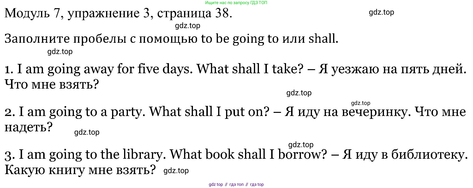 Английский язык (english), 5 класс Рабочая тетрадь (workbook), авторы: Вербицкая Мария Валерьевна (Verbitskaya Maria), Твердохлебова Ирина Петровна (Tverdohlebova Irina), Эббс Брайен (Abbs Brian), Уорелл Энн (Worrall Anne), Уорд Энн (Ward Ann), издательство Просвещение, Москва, 2023, страница 38, номер 3, Решение