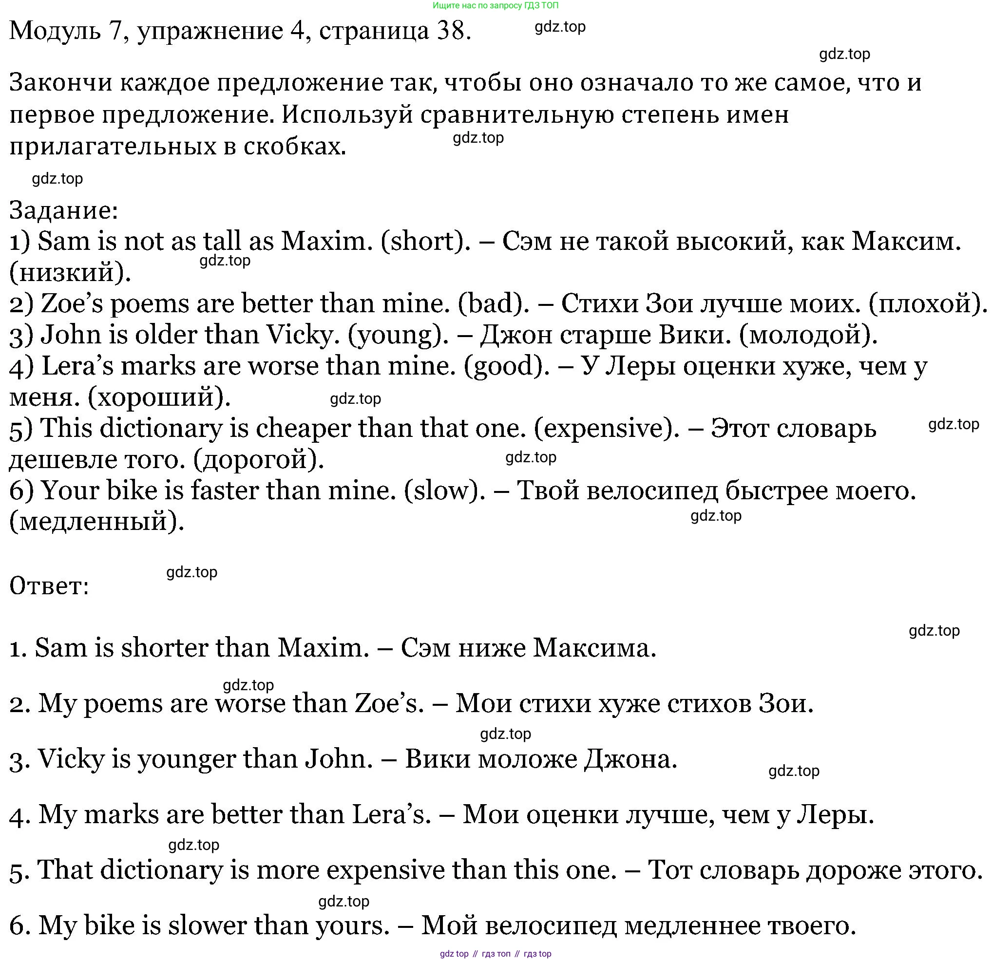 Английский язык (english), 5 класс Рабочая тетрадь (workbook), авторы: Вербицкая Мария Валерьевна (Verbitskaya Maria), Твердохлебова Ирина Петровна (Tverdohlebova Irina), Эббс Брайен (Abbs Brian), Уорелл Энн (Worrall Anne), Уорд Энн (Ward Ann), издательство Просвещение, Москва, 2023, страница 38, номер 4, Решение