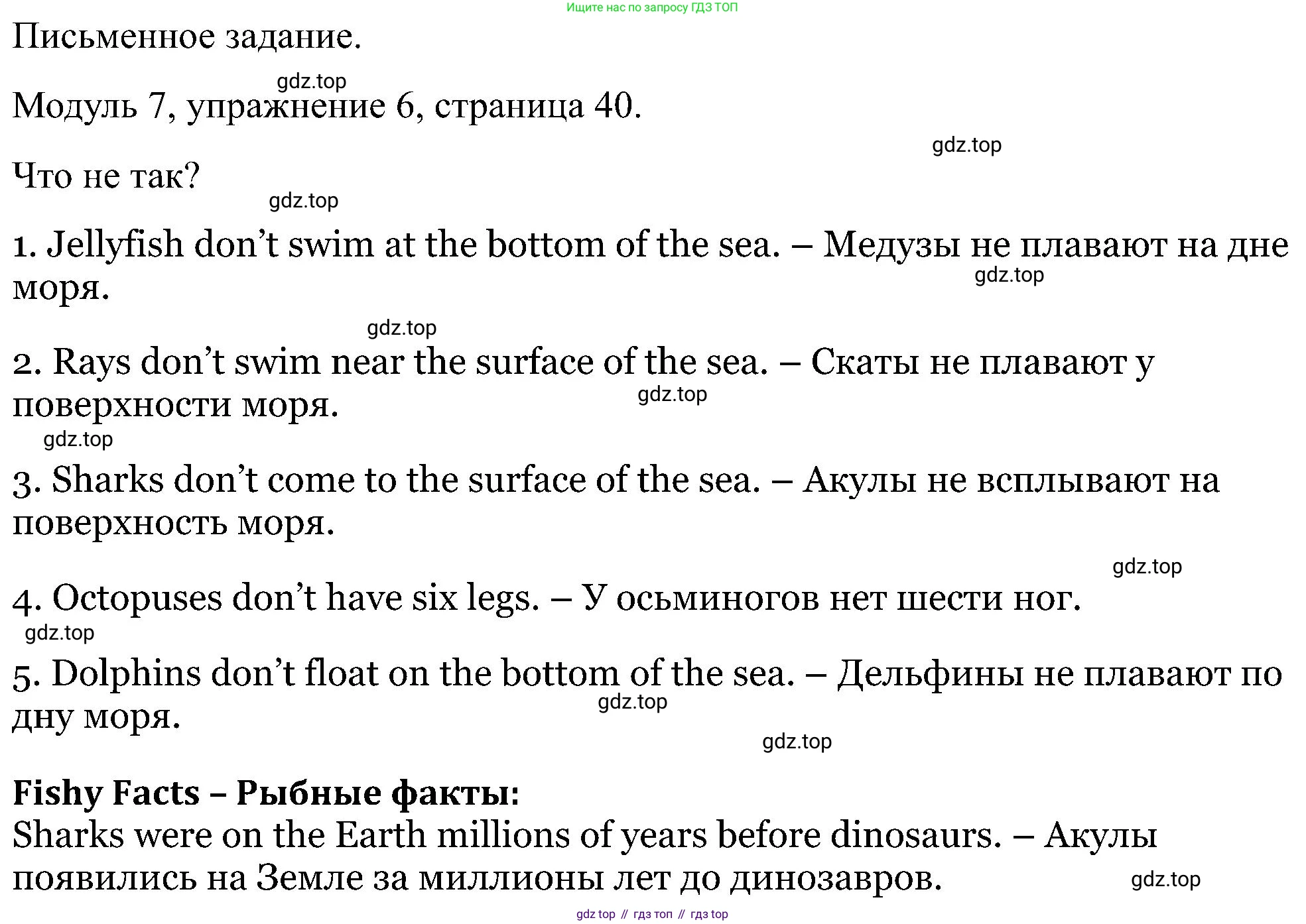 Английский язык (english), 5 класс Рабочая тетрадь (workbook), авторы: Вербицкая Мария Валерьевна (Verbitskaya Maria), Твердохлебова Ирина Петровна (Tverdohlebova Irina), Эббс Брайен (Abbs Brian), Уорелл Энн (Worrall Anne), Уорд Энн (Ward Ann), издательство Просвещение, Москва, 2023, страница 40, номер 6, Решение