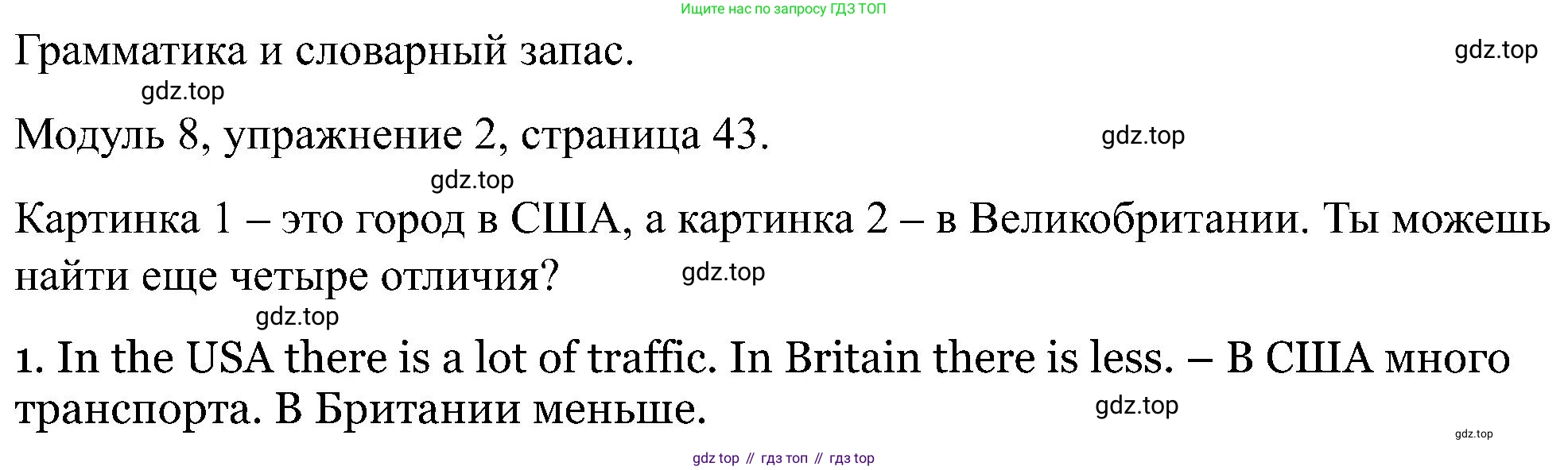 Английский язык (english), 5 класс Рабочая тетрадь (workbook), авторы: Вербицкая Мария Валерьевна (Verbitskaya Maria), Твердохлебова Ирина Петровна (Tverdohlebova Irina), Эббс Брайен (Abbs Brian), Уорелл Энн (Worrall Anne), Уорд Энн (Ward Ann), издательство Просвещение, Москва, 2023, страница 43, номер 2, Решение