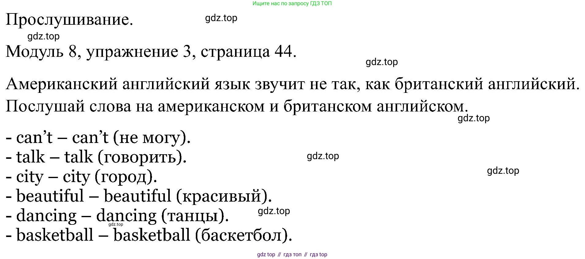 Английский язык (english), 5 класс Рабочая тетрадь (workbook), авторы: Вербицкая Мария Валерьевна (Verbitskaya Maria), Твердохлебова Ирина Петровна (Tverdohlebova Irina), Эббс Брайен (Abbs Brian), Уорелл Энн (Worrall Anne), Уорд Энн (Ward Ann), издательство Просвещение, Москва, 2023, страница 44, номер 3, Решение