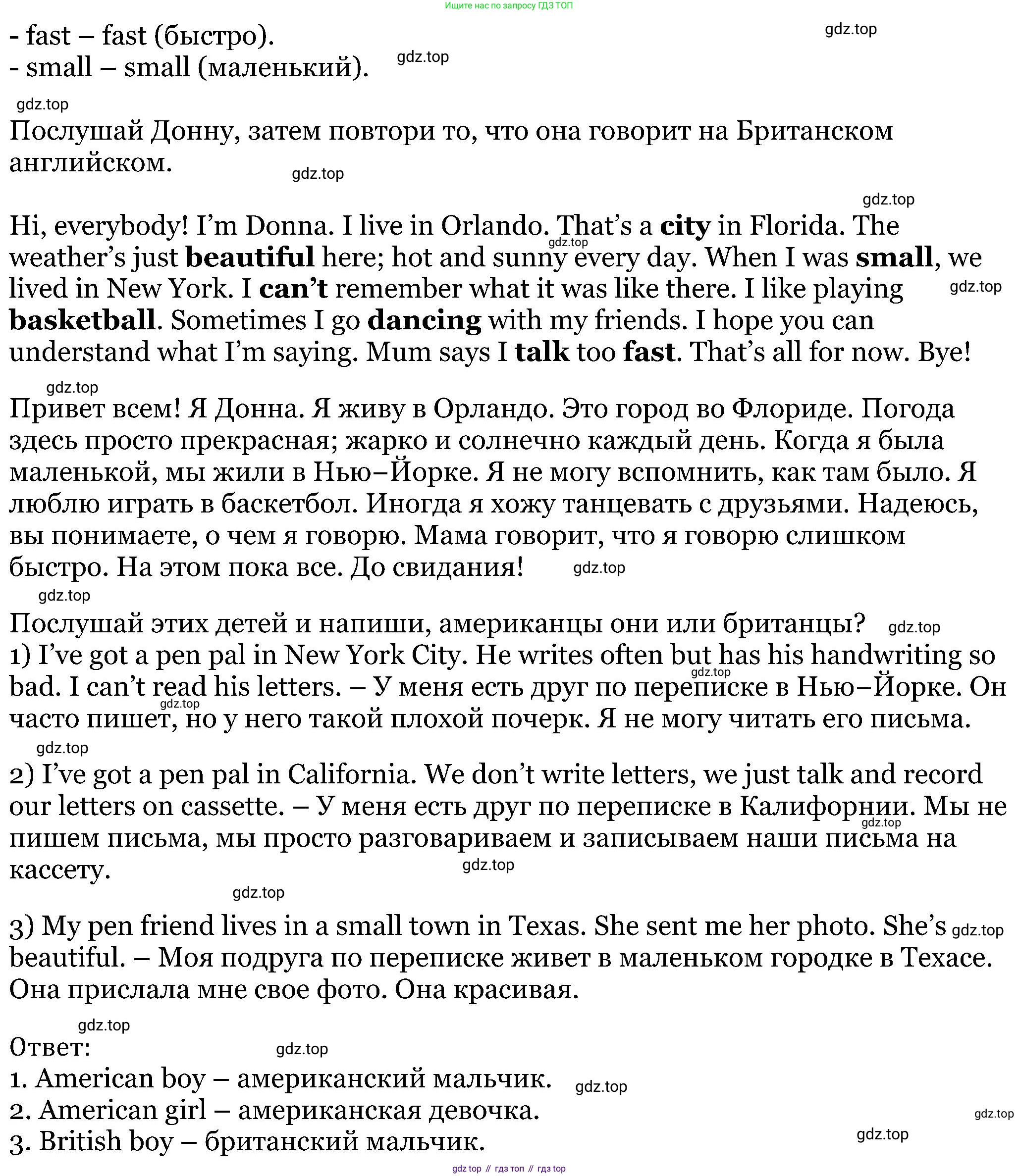 Английский язык (english), 5 класс Рабочая тетрадь (workbook), авторы: Вербицкая Мария Валерьевна (Verbitskaya Maria), Твердохлебова Ирина Петровна (Tverdohlebova Irina), Эббс Брайен (Abbs Brian), Уорелл Энн (Worrall Anne), Уорд Энн (Ward Ann), издательство Просвещение, Москва, 2023, страница 44, номер 3, Решение (продолжение 2)