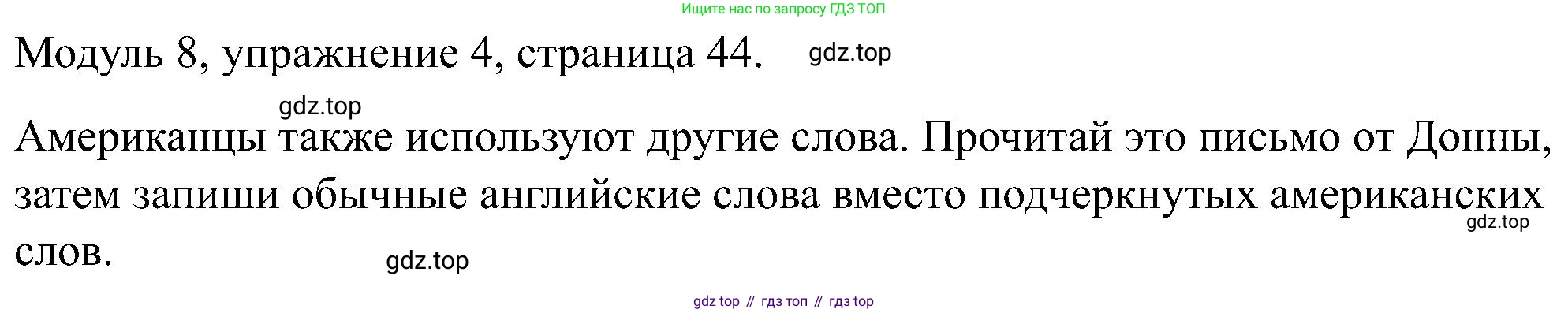 Английский язык (english), 5 класс Рабочая тетрадь (workbook), авторы: Вербицкая Мария Валерьевна (Verbitskaya Maria), Твердохлебова Ирина Петровна (Tverdohlebova Irina), Эббс Брайен (Abbs Brian), Уорелл Энн (Worrall Anne), Уорд Энн (Ward Ann), издательство Просвещение, Москва, 2023, страница 44, номер 4, Решение