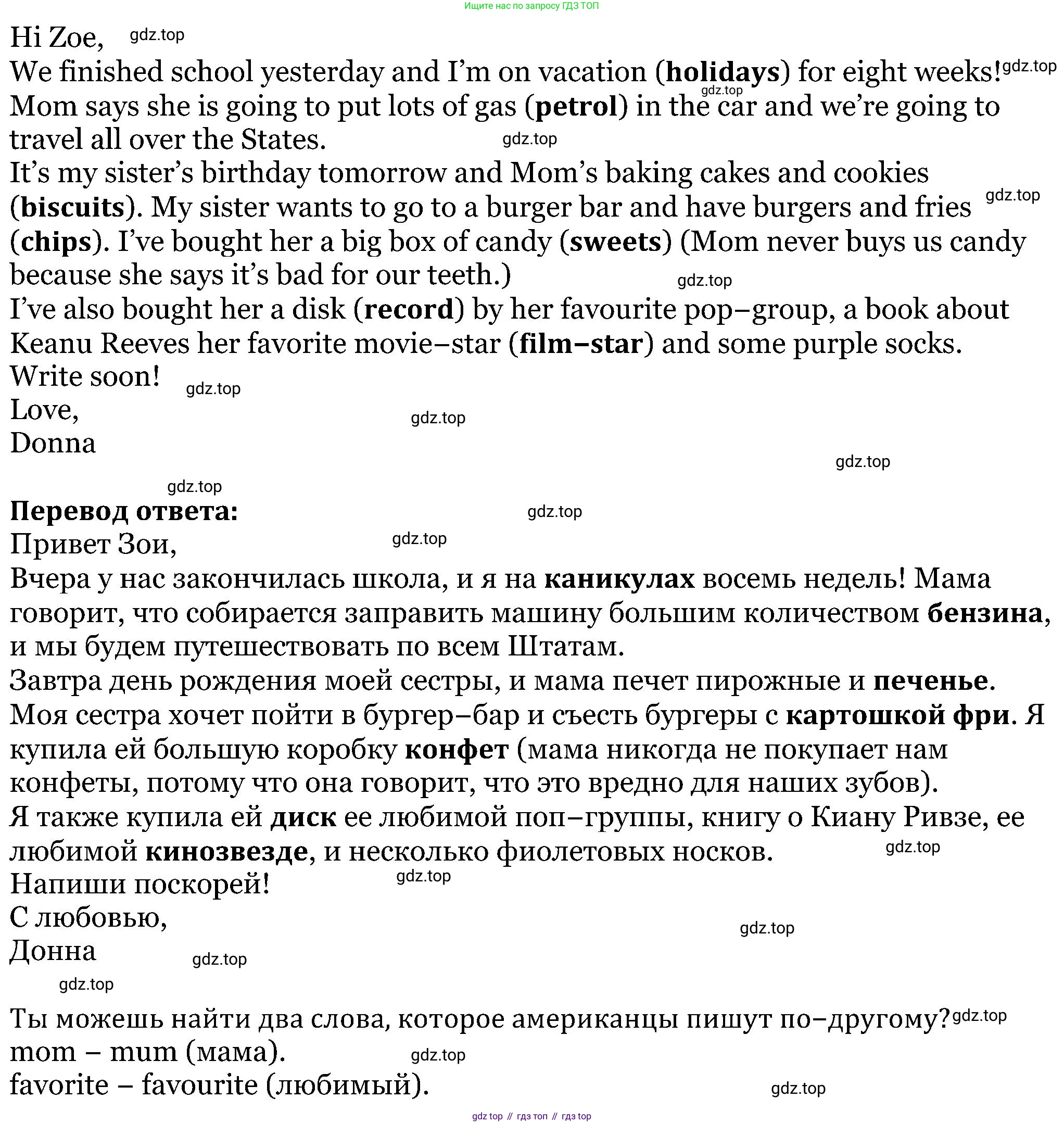 Английский язык (english), 5 класс Рабочая тетрадь (workbook), авторы: Вербицкая Мария Валерьевна (Verbitskaya Maria), Твердохлебова Ирина Петровна (Tverdohlebova Irina), Эббс Брайен (Abbs Brian), Уорелл Энн (Worrall Anne), Уорд Энн (Ward Ann), издательство Просвещение, Москва, 2023, страница 44, номер 4, Решение (продолжение 2)