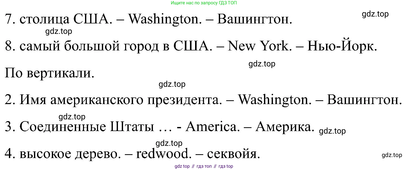 Английский язык (english), 5 класс Рабочая тетрадь (workbook), авторы: Вербицкая Мария Валерьевна (Verbitskaya Maria), Твердохлебова Ирина Петровна (Tverdohlebova Irina), Эббс Брайен (Abbs Brian), Уорелл Энн (Worrall Anne), Уорд Энн (Ward Ann), издательство Просвещение, Москва, 2023, страница 45, номер 5, Решение (продолжение 2)