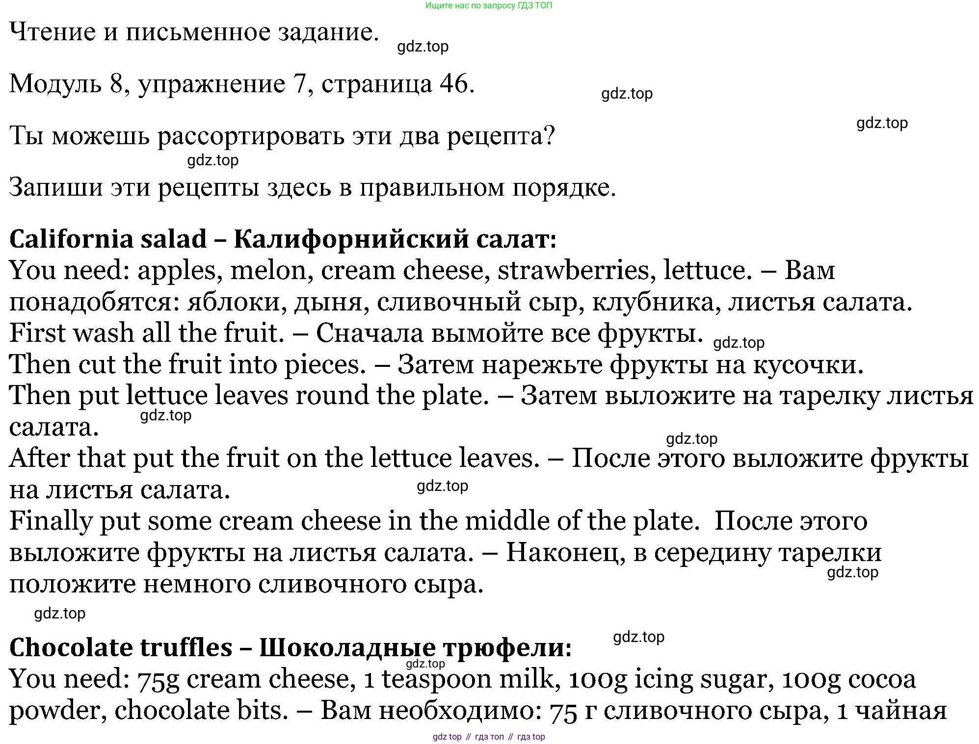 ГДЗ Английский язык (english), 5 класс Рабочая тетрадь (workbook), авторы: Вербицкая Мария Валерьевна (Verbitskaya Maria), Твердохлебова Ирина Петровна (Tverdohlebova Irina), Эббс Брайен (Abbs Brian), Уорелл Энн (Worrall Anne), Уорд Энн (Ward Ann), издательство Просвещение, Москва, 2023, страница 46, номер 7, Решение