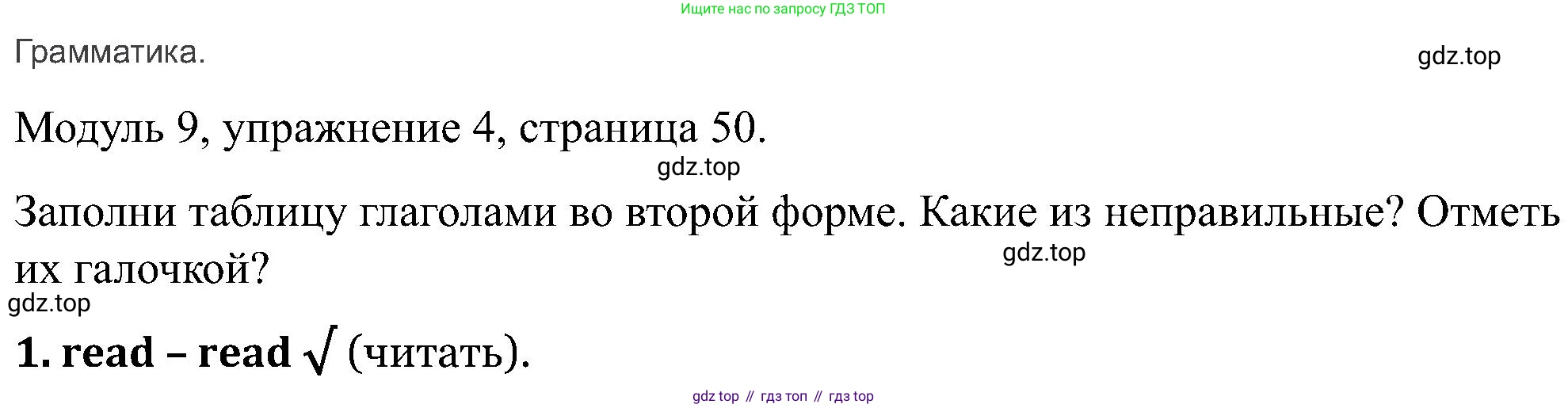 Английский язык (english), 5 класс Рабочая тетрадь (workbook), авторы: Вербицкая Мария Валерьевна (Verbitskaya Maria), Твердохлебова Ирина Петровна (Tverdohlebova Irina), Эббс Брайен (Abbs Brian), Уорелл Энн (Worrall Anne), Уорд Энн (Ward Ann), издательство Просвещение, Москва, 2023, страница 50, номер 4, Решение