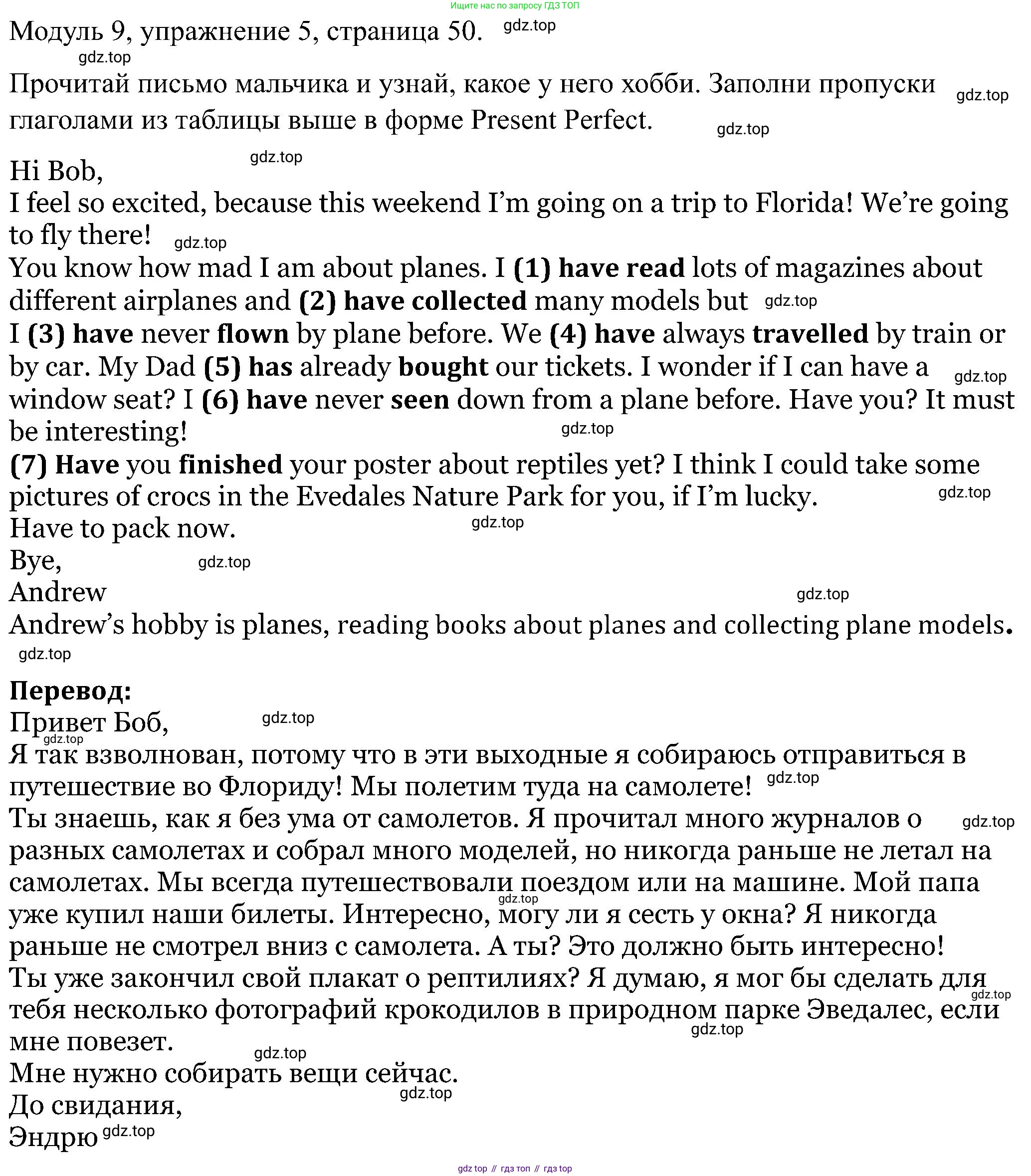 Английский язык (english), 5 класс Рабочая тетрадь (workbook), авторы: Вербицкая Мария Валерьевна (Verbitskaya Maria), Твердохлебова Ирина Петровна (Tverdohlebova Irina), Эббс Брайен (Abbs Brian), Уорелл Энн (Worrall Anne), Уорд Энн (Ward Ann), издательство Просвещение, Москва, 2023, страница 50, номер 5, Решение