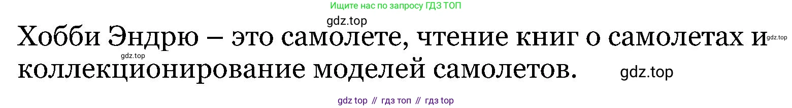 Английский язык (english), 5 класс Рабочая тетрадь (workbook), авторы: Вербицкая Мария Валерьевна (Verbitskaya Maria), Твердохлебова Ирина Петровна (Tverdohlebova Irina), Эббс Брайен (Abbs Brian), Уорелл Энн (Worrall Anne), Уорд Энн (Ward Ann), издательство Просвещение, Москва, 2023, страница 50, номер 5, Решение (продолжение 2)