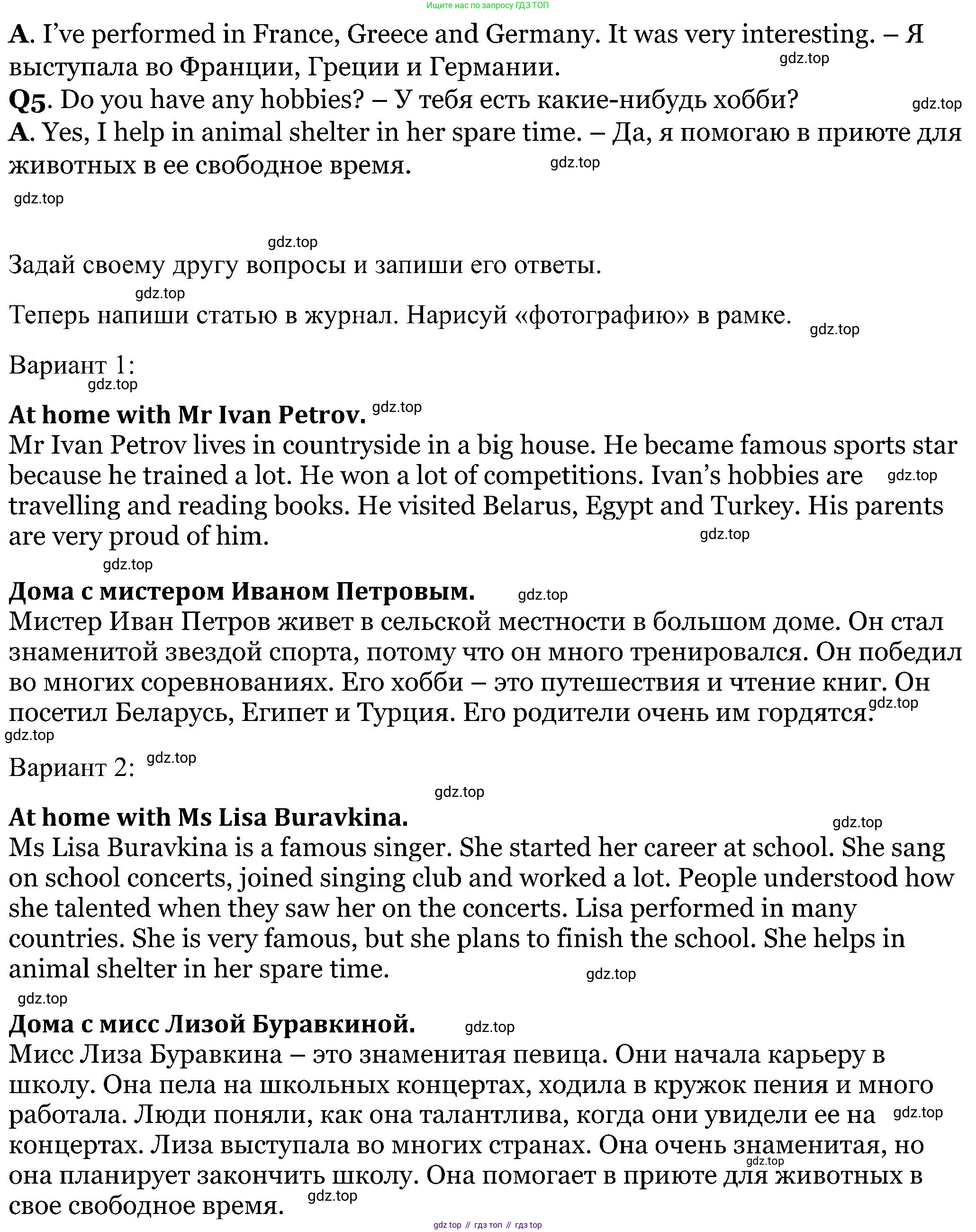 Английский язык (english), 5 класс Рабочая тетрадь (workbook), авторы: Вербицкая Мария Валерьевна (Verbitskaya Maria), Твердохлебова Ирина Петровна (Tverdohlebova Irina), Эббс Брайен (Abbs Brian), Уорелл Энн (Worrall Anne), Уорд Энн (Ward Ann), издательство Просвещение, Москва, 2023, страница 51, номер 6, Решение (продолжение 2)