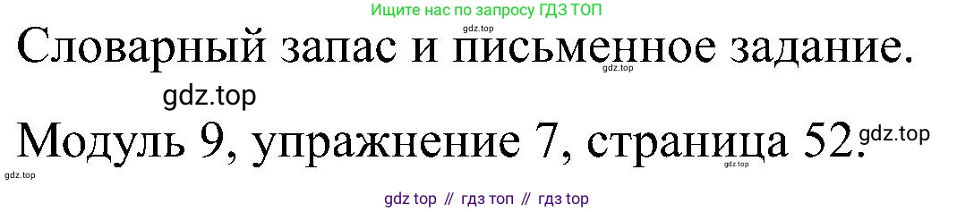 ГДЗ Английский язык (english), 5 класс Рабочая тетрадь (workbook), авторы: Вербицкая Мария Валерьевна (Verbitskaya Maria), Твердохлебова Ирина Петровна (Tverdohlebova Irina), Эббс Брайен (Abbs Brian), Уорелл Энн (Worrall Anne), Уорд Энн (Ward Ann), издательство Просвещение, Москва, 2023, страница 52, номер 7, Решение