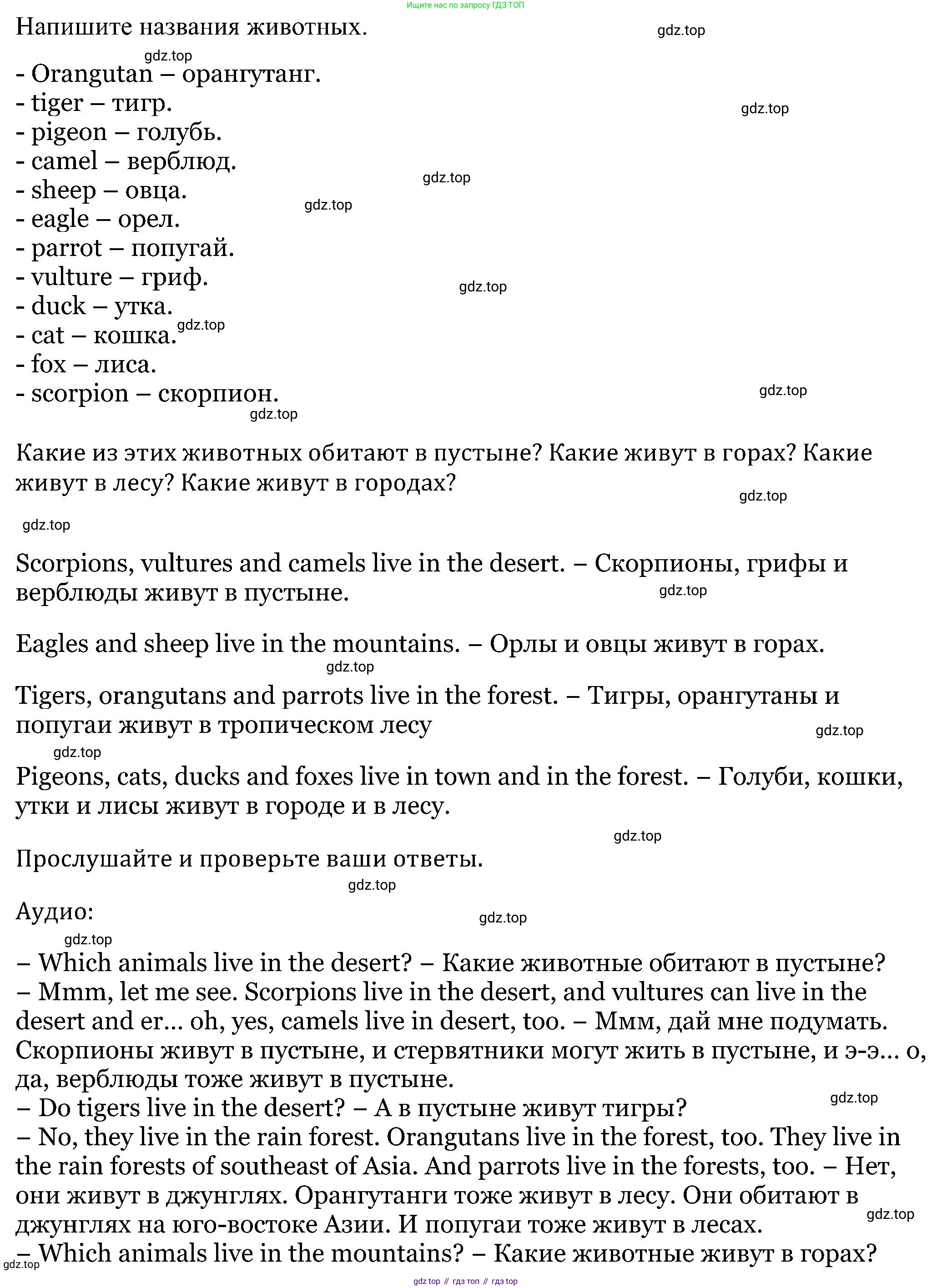 ГДЗ Английский язык (english), 5 класс Рабочая тетрадь (workbook), авторы: Вербицкая Мария Валерьевна (Verbitskaya Maria), Твердохлебова Ирина Петровна (Tverdohlebova Irina), Эббс Брайен (Abbs Brian), Уорелл Энн (Worrall Anne), Уорд Энн (Ward Ann), издательство Просвещение, Москва, 2023, страница 52, номер 7, Решение (продолжение 2)