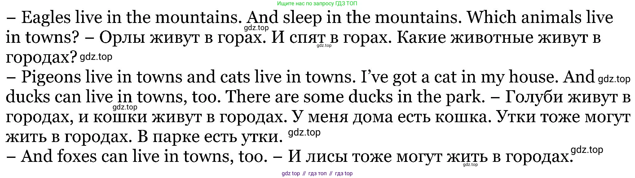 ГДЗ Английский язык (english), 5 класс Рабочая тетрадь (workbook), авторы: Вербицкая Мария Валерьевна (Verbitskaya Maria), Твердохлебова Ирина Петровна (Tverdohlebova Irina), Эббс Брайен (Abbs Brian), Уорелл Энн (Worrall Anne), Уорд Энн (Ward Ann), издательство Просвещение, Москва, 2023, страница 52, номер 7, Решение (продолжение 3)