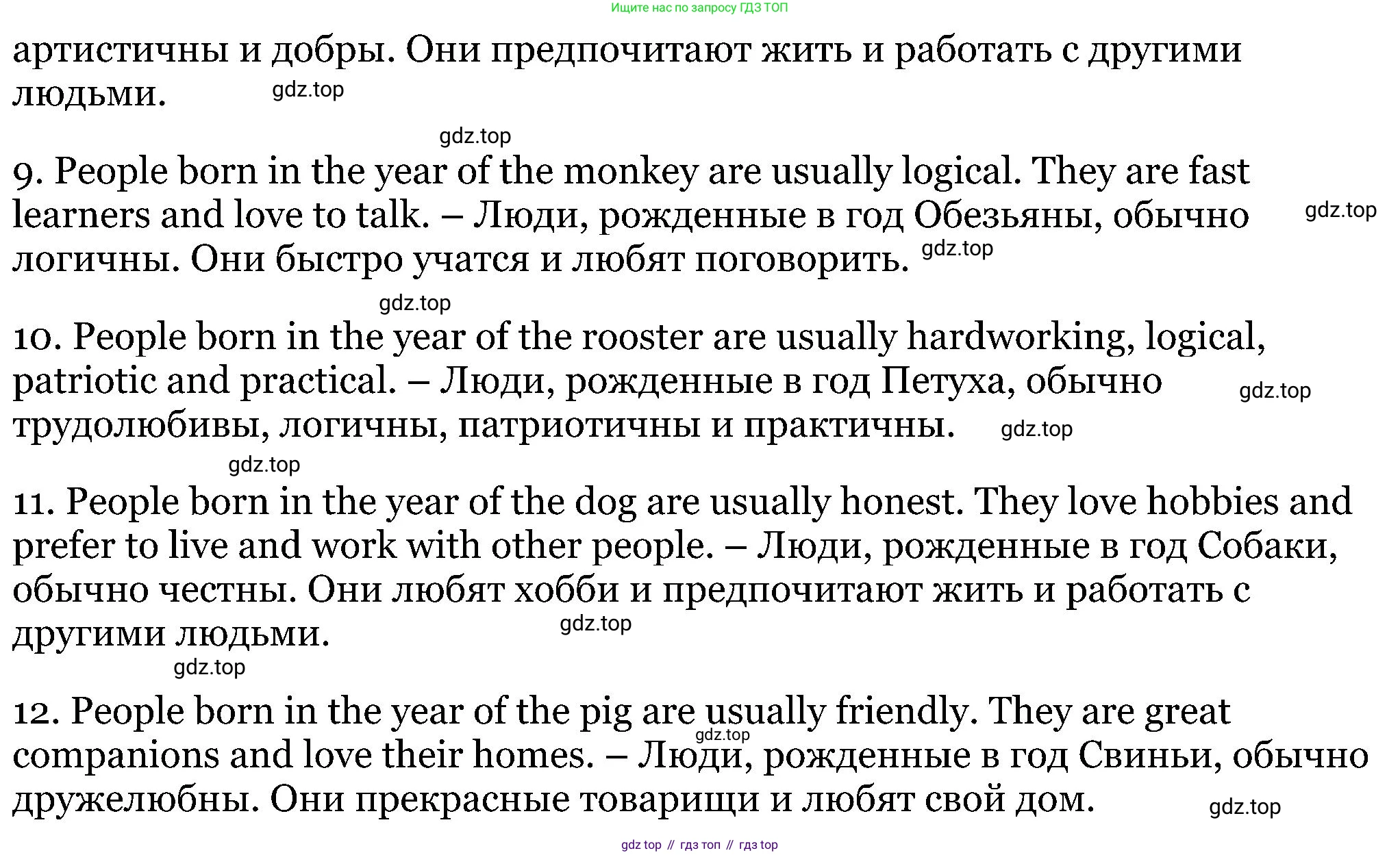 Английский язык (english), 5 класс Рабочая тетрадь (workbook), авторы: Вербицкая Мария Валерьевна (Verbitskaya Maria), Твердохлебова Ирина Петровна (Tverdohlebova Irina), Эббс Брайен (Abbs Brian), Уорелл Энн (Worrall Anne), Уорд Энн (Ward Ann), издательство Просвещение, Москва, 2023, страница 53, номер 8, Решение (продолжение 3)