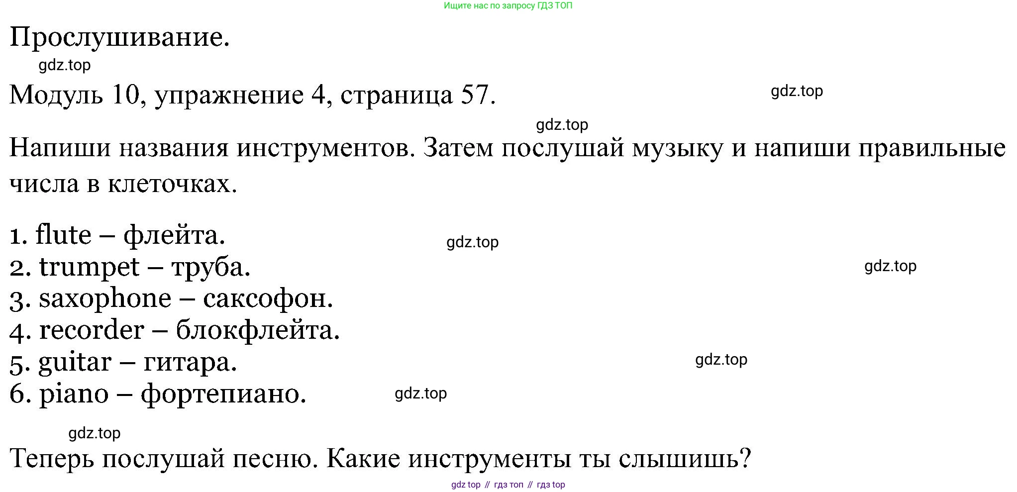 Английский язык (english), 5 класс Рабочая тетрадь (workbook), авторы: Вербицкая Мария Валерьевна (Verbitskaya Maria), Твердохлебова Ирина Петровна (Tverdohlebova Irina), Эббс Брайен (Abbs Brian), Уорелл Энн (Worrall Anne), Уорд Энн (Ward Ann), издательство Просвещение, Москва, 2023, страница 57, номер 4, Решение