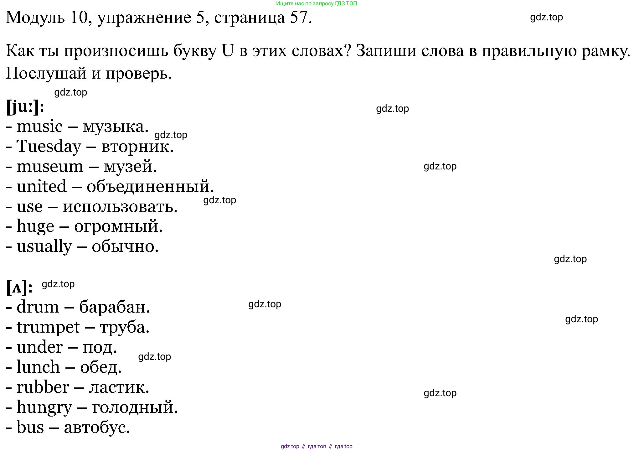Английский язык (english), 5 класс Рабочая тетрадь (workbook), авторы: Вербицкая Мария Валерьевна (Verbitskaya Maria), Твердохлебова Ирина Петровна (Tverdohlebova Irina), Эббс Брайен (Abbs Brian), Уорелл Энн (Worrall Anne), Уорд Энн (Ward Ann), издательство Просвещение, Москва, 2023, страница 57, номер 5, Решение