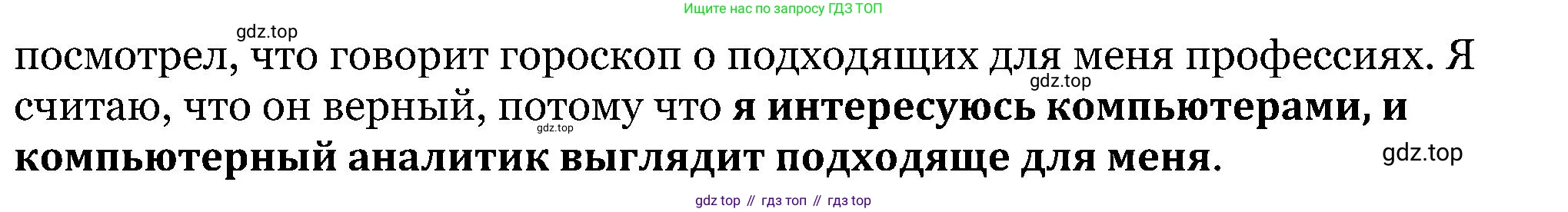 Английский язык (english), 5 класс Рабочая тетрадь (workbook), авторы: Вербицкая Мария Валерьевна (Verbitskaya Maria), Твердохлебова Ирина Петровна (Tverdohlebova Irina), Эббс Брайен (Abbs Brian), Уорелл Энн (Worrall Anne), Уорд Энн (Ward Ann), издательство Просвещение, Москва, 2023, страница 59, номер 7, Решение (продолжение 4)