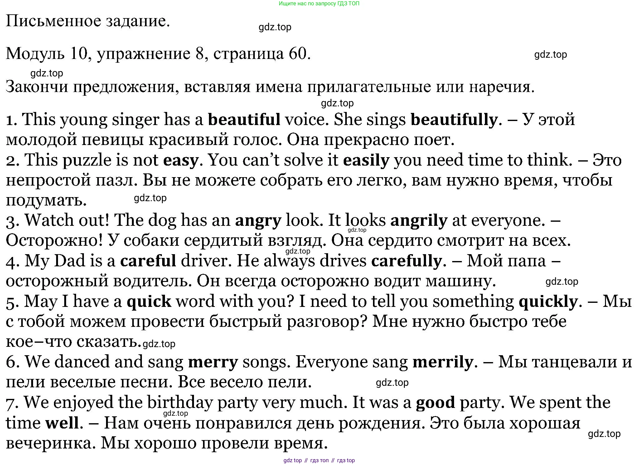 Английский язык (english), 5 класс Рабочая тетрадь (workbook), авторы: Вербицкая Мария Валерьевна (Verbitskaya Maria), Твердохлебова Ирина Петровна (Tverdohlebova Irina), Эббс Брайен (Abbs Brian), Уорелл Энн (Worrall Anne), Уорд Энн (Ward Ann), издательство Просвещение, Москва, 2023, страница 60, номер 8, Решение