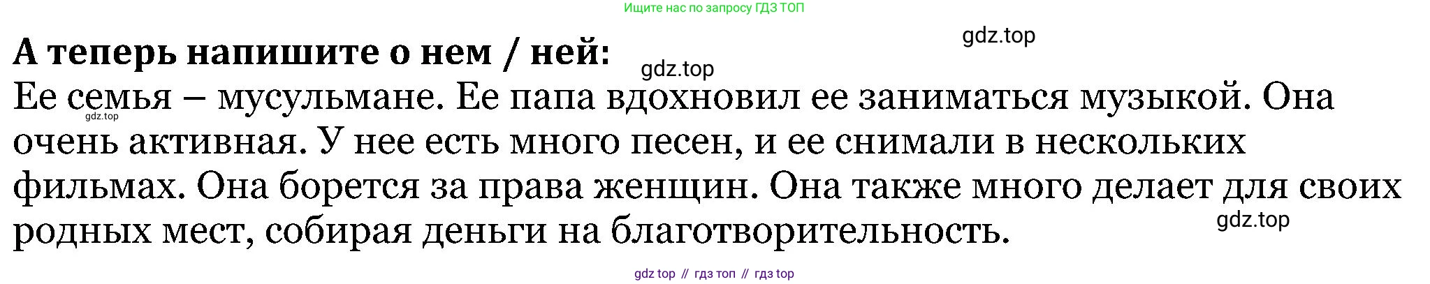 Английский язык (english), 5 класс Рабочая тетрадь (workbook), авторы: Вербицкая Мария Валерьевна (Verbitskaya Maria), Твердохлебова Ирина Петровна (Tverdohlebova Irina), Эббс Брайен (Abbs Brian), Уорелл Энн (Worrall Anne), Уорд Энн (Ward Ann), издательство Просвещение, Москва, 2023, страница 60, номер 9, Решение (продолжение 3)