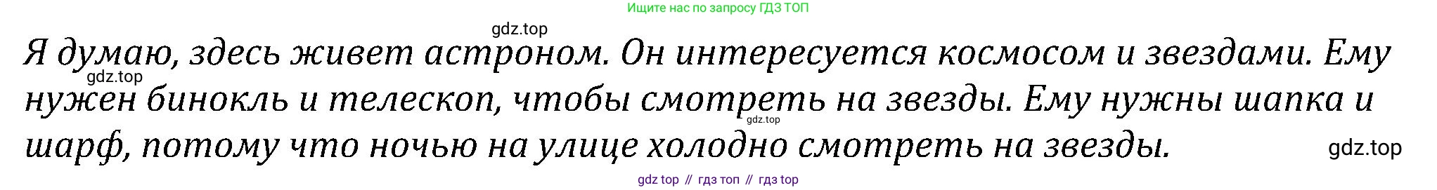 Английский язык (english), 5 класс Рабочая тетрадь (workbook), авторы: Вербицкая Мария Валерьевна (Verbitskaya Maria), Твердохлебова Ирина Петровна (Tverdohlebova Irina), Эббс Брайен (Abbs Brian), Уорелл Энн (Worrall Anne), Уорд Энн (Ward Ann), издательство Просвещение, Москва, 2023, страница 62, номер 3, Решение (продолжение 3)