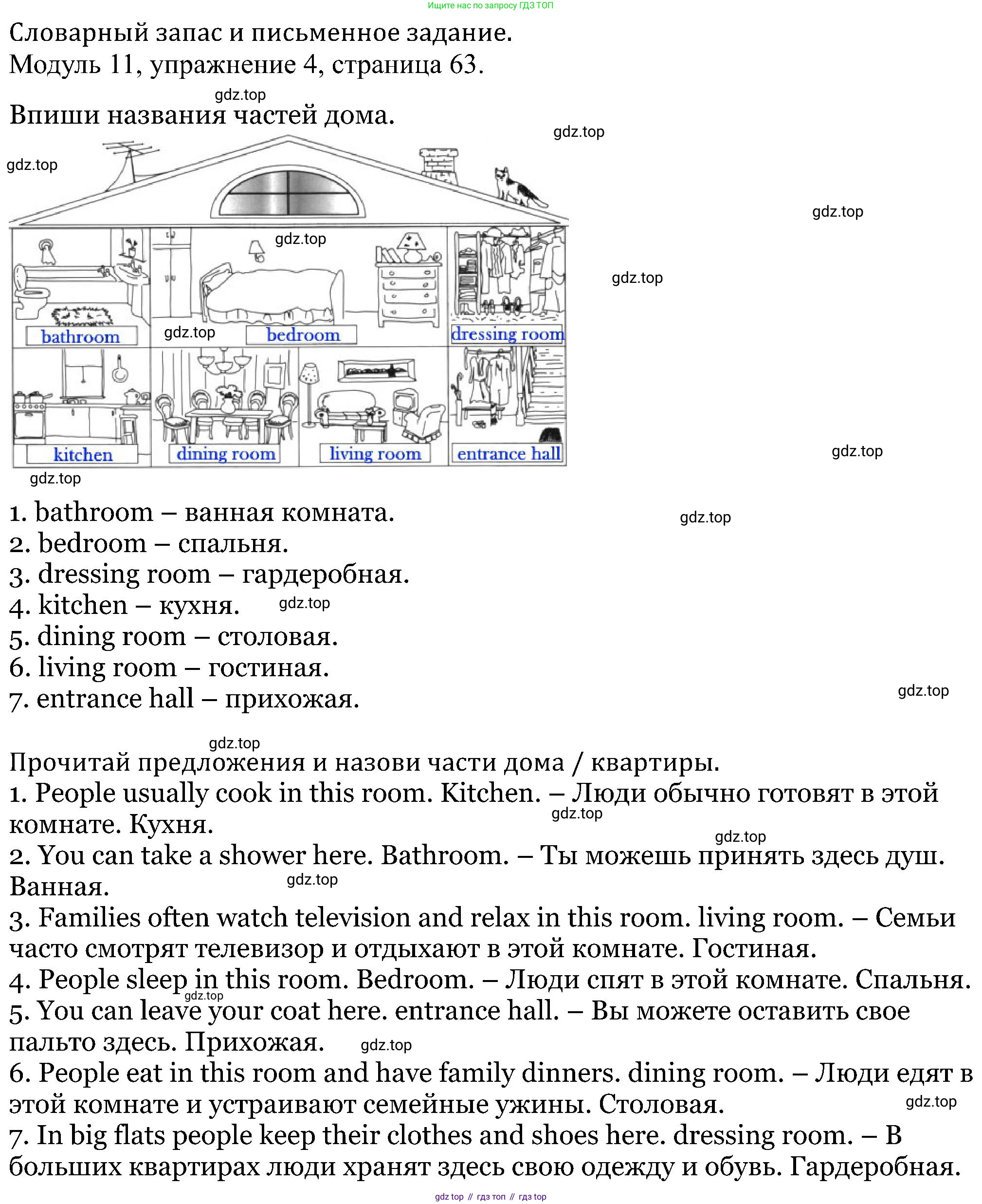 Английский язык (english), 5 класс Рабочая тетрадь (workbook), авторы: Вербицкая Мария Валерьевна (Verbitskaya Maria), Твердохлебова Ирина Петровна (Tverdohlebova Irina), Эббс Брайен (Abbs Brian), Уорелл Энн (Worrall Anne), Уорд Энн (Ward Ann), издательство Просвещение, Москва, 2023, страница 63, номер 4, Решение