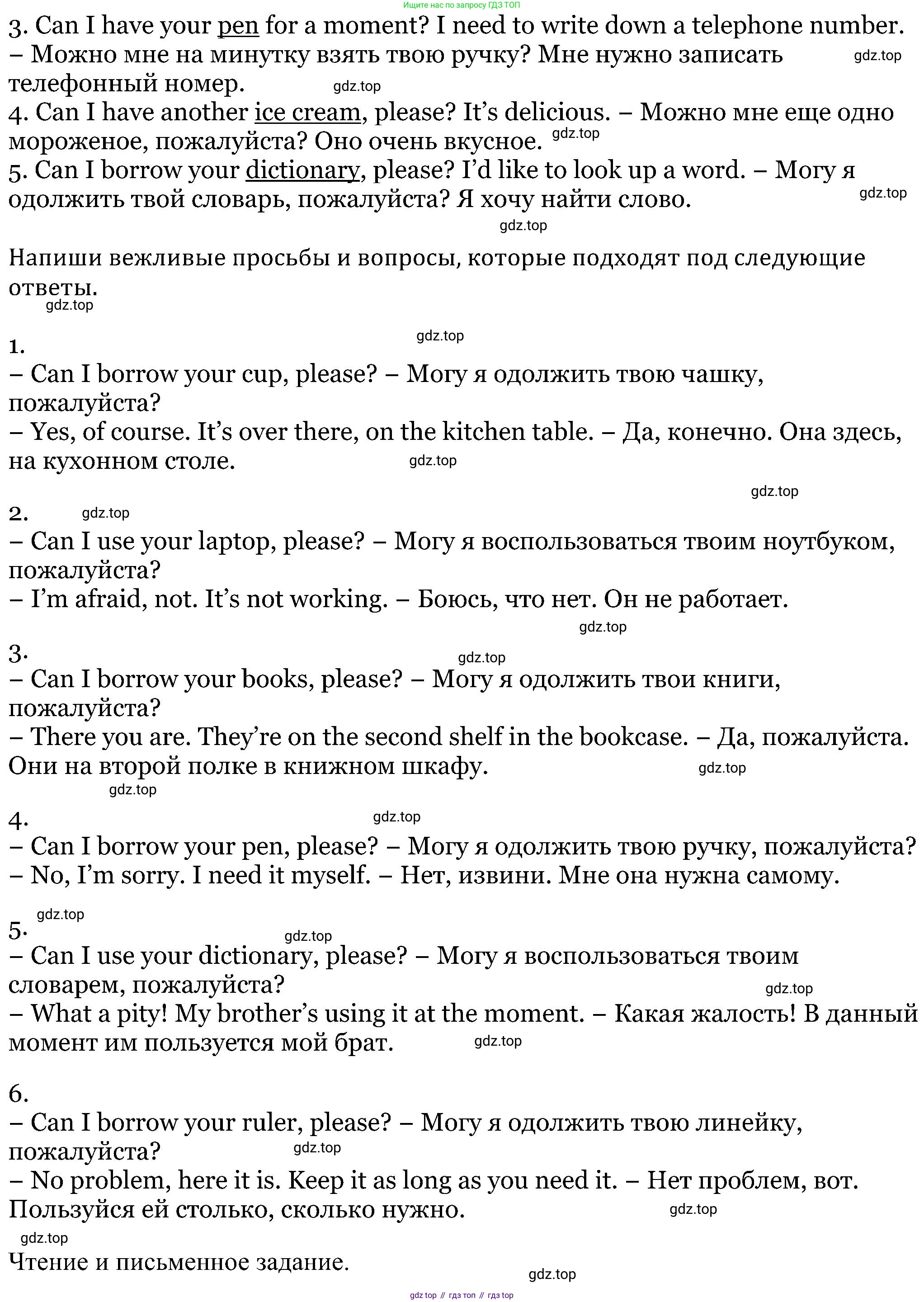 Английский язык (english), 5 класс Рабочая тетрадь (workbook), авторы: Вербицкая Мария Валерьевна (Verbitskaya Maria), Твердохлебова Ирина Петровна (Tverdohlebova Irina), Эббс Брайен (Abbs Brian), Уорелл Энн (Worrall Anne), Уорд Энн (Ward Ann), издательство Просвещение, Москва, 2023, страница 64, номер 6, Решение (продолжение 2)