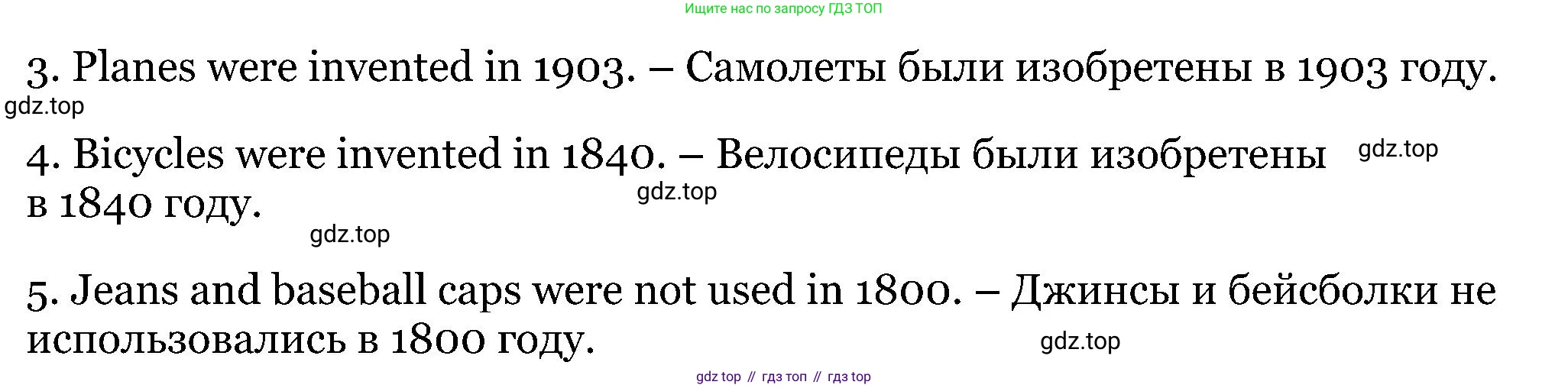 Английский язык (english), 5 класс Рабочая тетрадь (workbook), авторы: Вербицкая Мария Валерьевна (Verbitskaya Maria), Твердохлебова Ирина Петровна (Tverdohlebova Irina), Эббс Брайен (Abbs Brian), Уорелл Энн (Worrall Anne), Уорд Энн (Ward Ann), издательство Просвещение, Москва, 2023, страница 66, номер 1, Решение (продолжение 2)