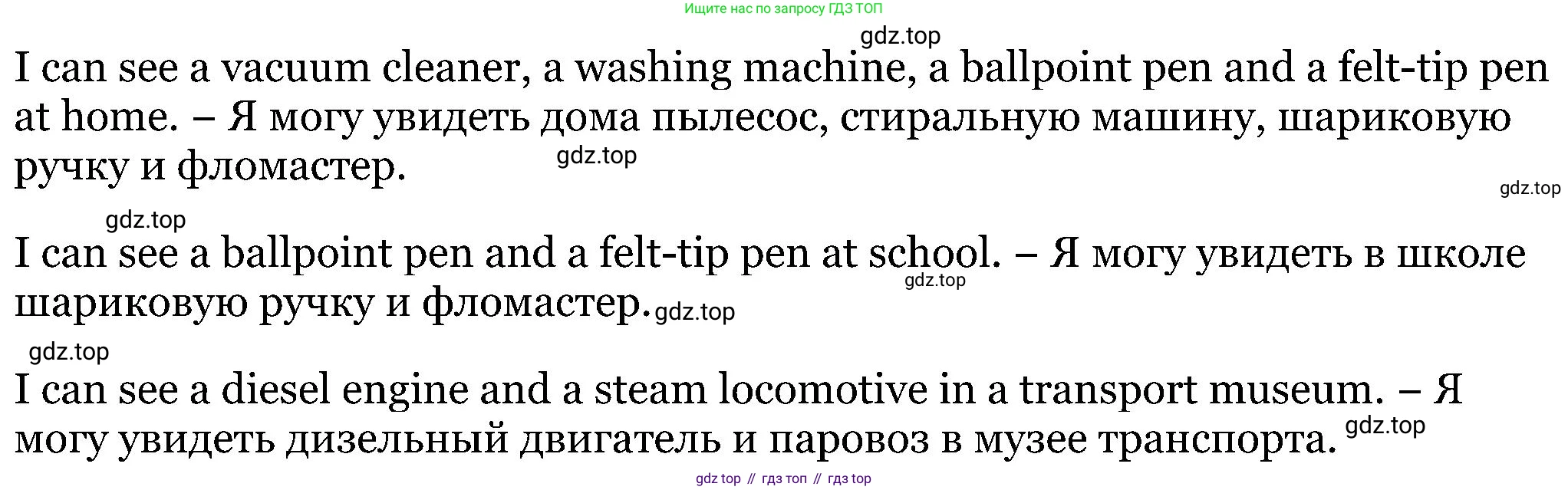 Английский язык (english), 5 класс Рабочая тетрадь (workbook), авторы: Вербицкая Мария Валерьевна (Verbitskaya Maria), Твердохлебова Ирина Петровна (Tverdohlebova Irina), Эббс Брайен (Abbs Brian), Уорелл Энн (Worrall Anne), Уорд Энн (Ward Ann), издательство Просвещение, Москва, 2023, страница 67, номер 3, Решение (продолжение 2)