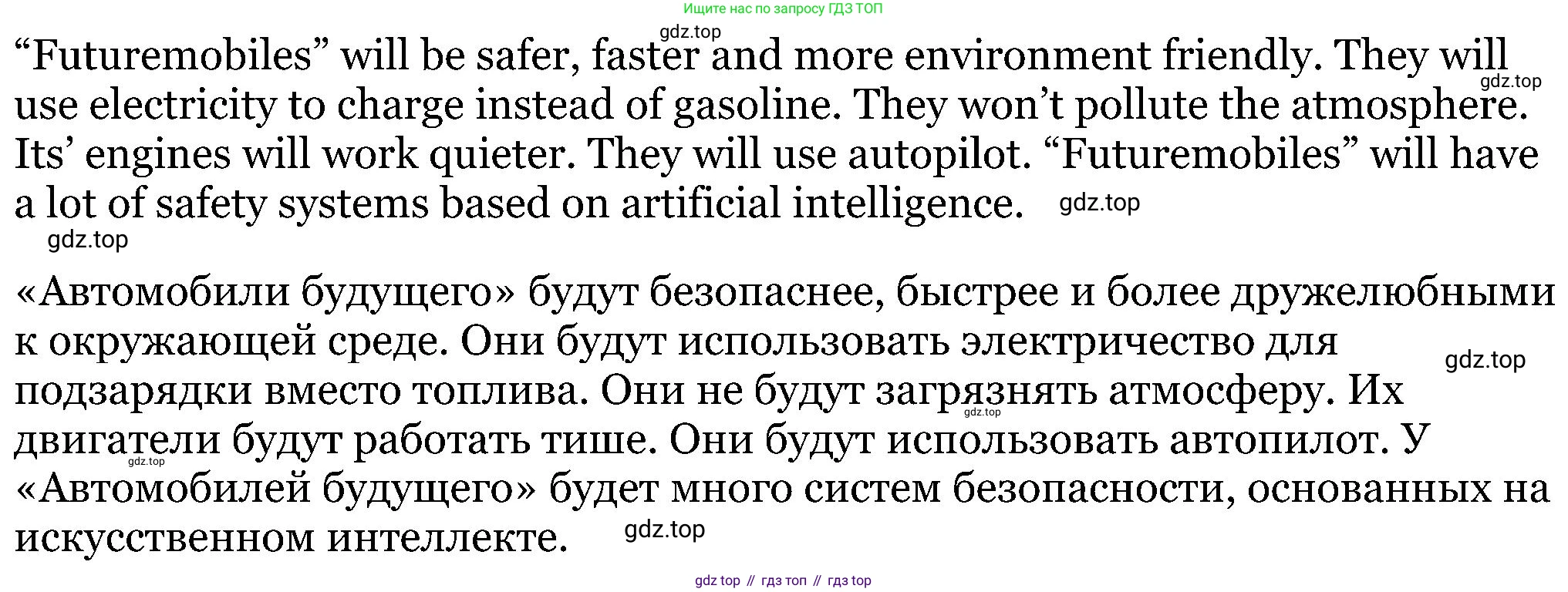 Английский язык (english), 5 класс Рабочая тетрадь (workbook), авторы: Вербицкая Мария Валерьевна (Verbitskaya Maria), Твердохлебова Ирина Петровна (Tverdohlebova Irina), Эббс Брайен (Abbs Brian), Уорелл Энн (Worrall Anne), Уорд Энн (Ward Ann), издательство Просвещение, Москва, 2023, страница 67, номер 4, Решение (продолжение 2)