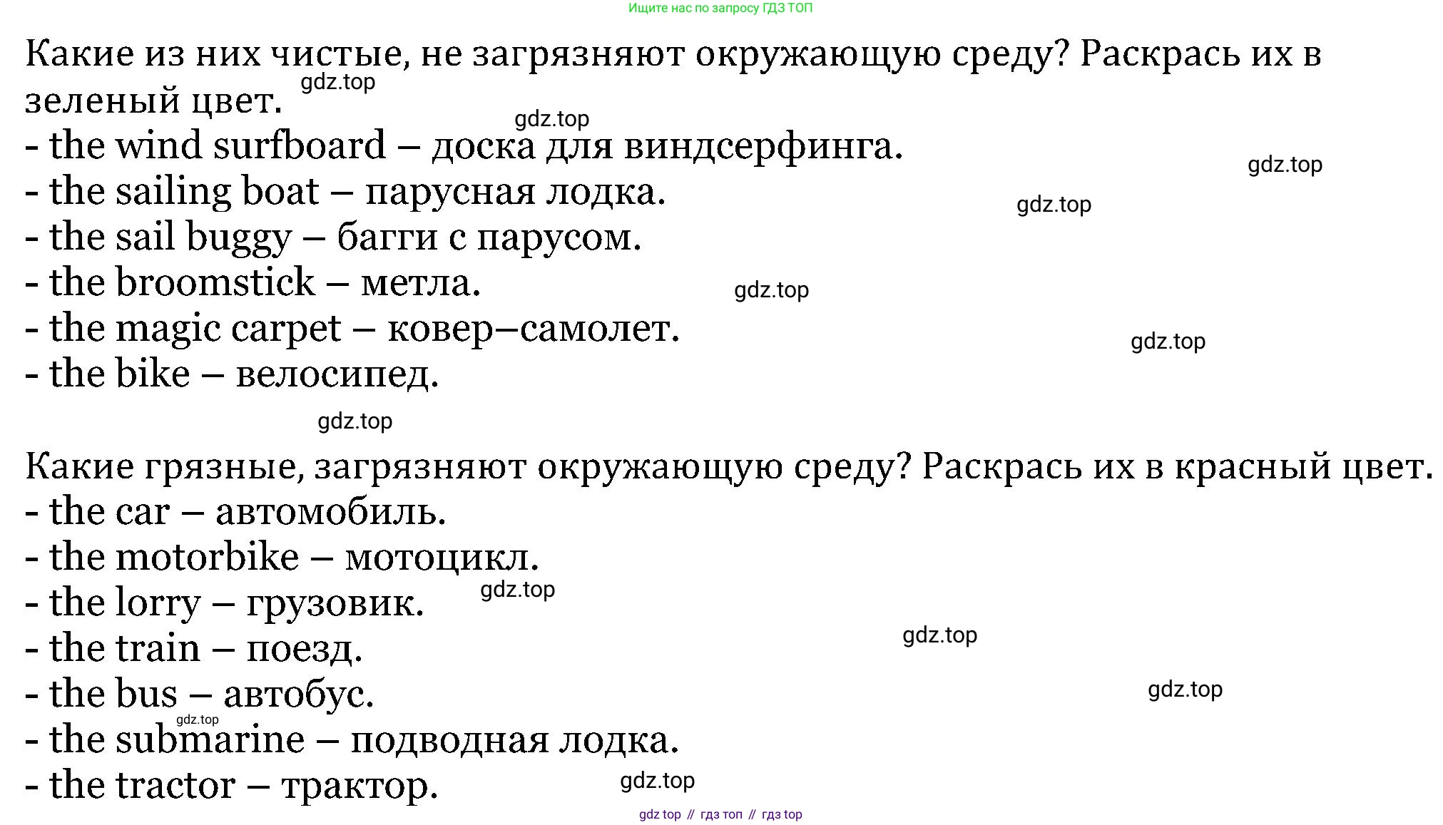 Английский язык (english), 5 класс Рабочая тетрадь (workbook), авторы: Вербицкая Мария Валерьевна (Verbitskaya Maria), Твердохлебова Ирина Петровна (Tverdohlebova Irina), Эббс Брайен (Abbs Brian), Уорелл Энн (Worrall Anne), Уорд Энн (Ward Ann), издательство Просвещение, Москва, 2023, страница 68, номер 5, Решение (продолжение 2)