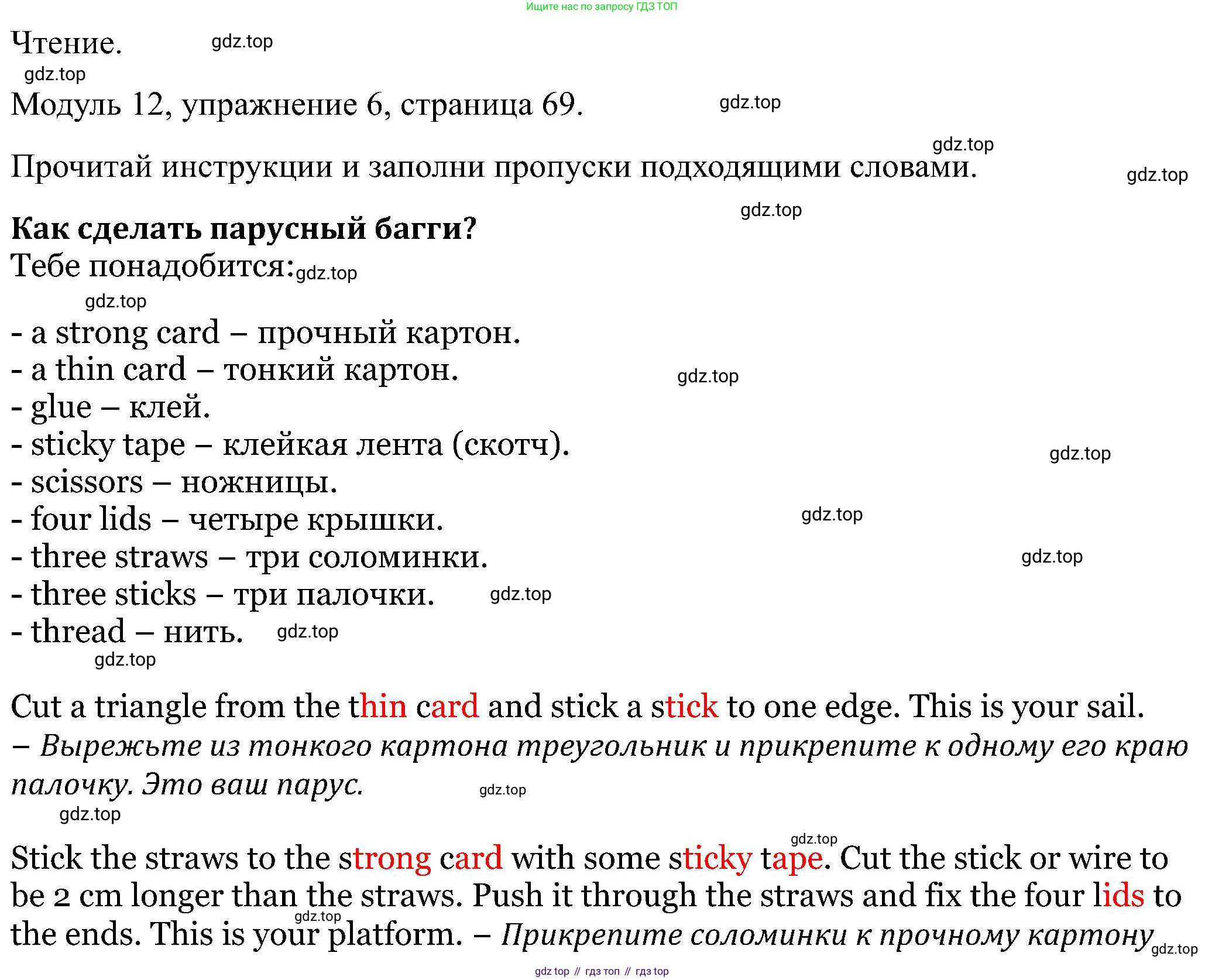 Английский язык (english), 5 класс Рабочая тетрадь (workbook), авторы: Вербицкая Мария Валерьевна (Verbitskaya Maria), Твердохлебова Ирина Петровна (Tverdohlebova Irina), Эббс Брайен (Abbs Brian), Уорелл Энн (Worrall Anne), Уорд Энн (Ward Ann), издательство Просвещение, Москва, 2023, страница 69, номер 6, Решение