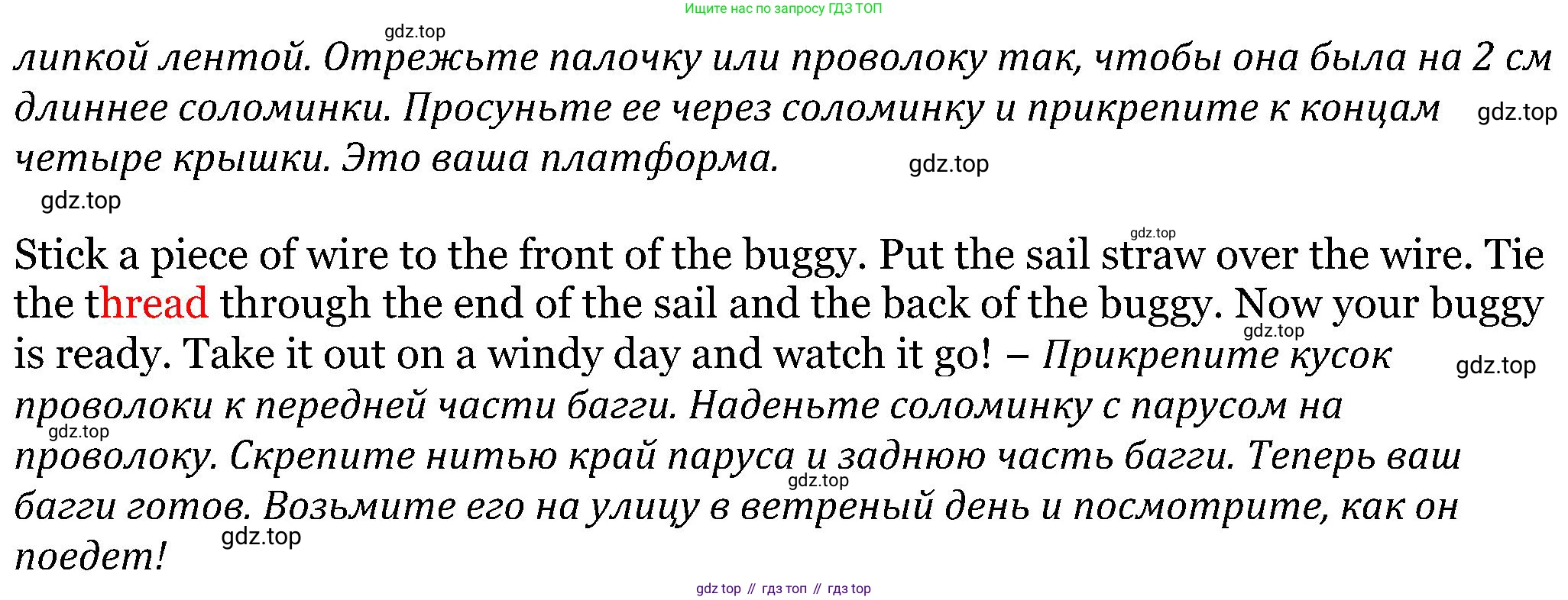 Английский язык (english), 5 класс Рабочая тетрадь (workbook), авторы: Вербицкая Мария Валерьевна (Verbitskaya Maria), Твердохлебова Ирина Петровна (Tverdohlebova Irina), Эббс Брайен (Abbs Brian), Уорелл Энн (Worrall Anne), Уорд Энн (Ward Ann), издательство Просвещение, Москва, 2023, страница 69, номер 6, Решение (продолжение 2)