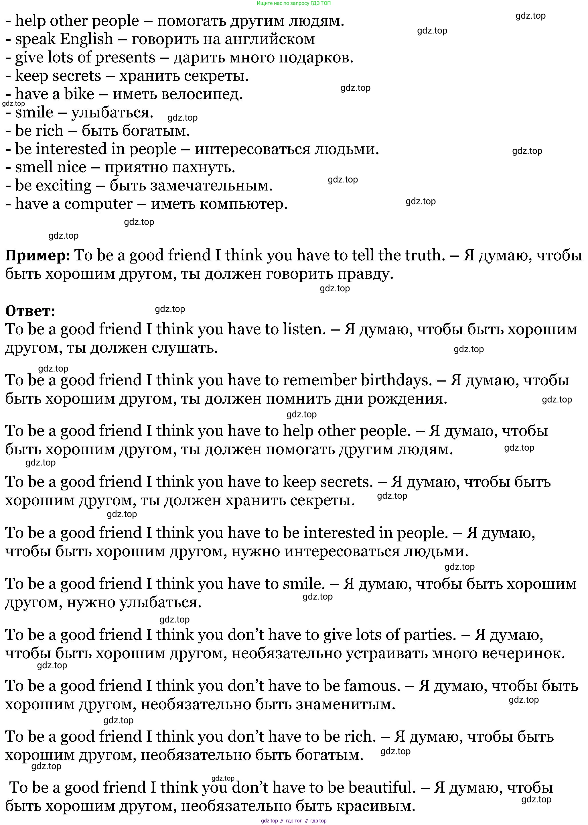 Английский язык (english), 5 класс Рабочая тетрадь (workbook), авторы: Вербицкая Мария Валерьевна (Verbitskaya Maria), Твердохлебова Ирина Петровна (Tverdohlebova Irina), Эббс Брайен (Abbs Brian), Уорелл Энн (Worrall Anne), Уорд Энн (Ward Ann), издательство Просвещение, Москва, 2023, страница 71, номер 2, Решение (продолжение 2)
