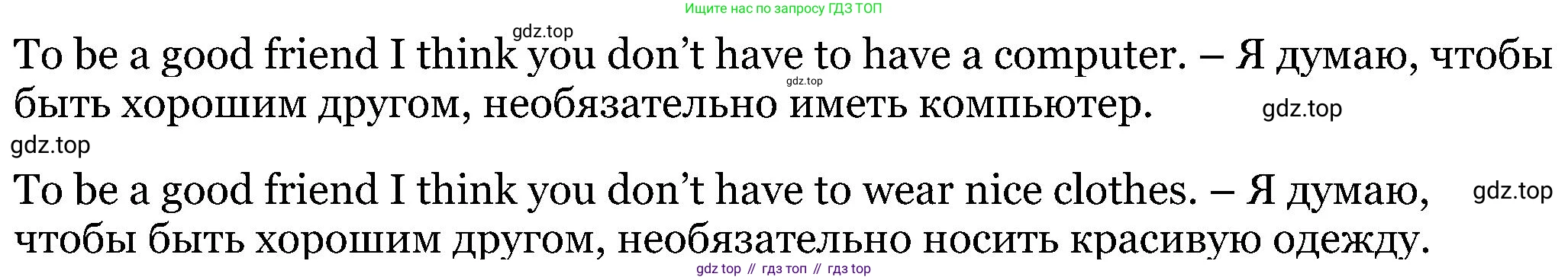 Английский язык (english), 5 класс Рабочая тетрадь (workbook), авторы: Вербицкая Мария Валерьевна (Verbitskaya Maria), Твердохлебова Ирина Петровна (Tverdohlebova Irina), Эббс Брайен (Abbs Brian), Уорелл Энн (Worrall Anne), Уорд Энн (Ward Ann), издательство Просвещение, Москва, 2023, страница 71, номер 2, Решение (продолжение 3)