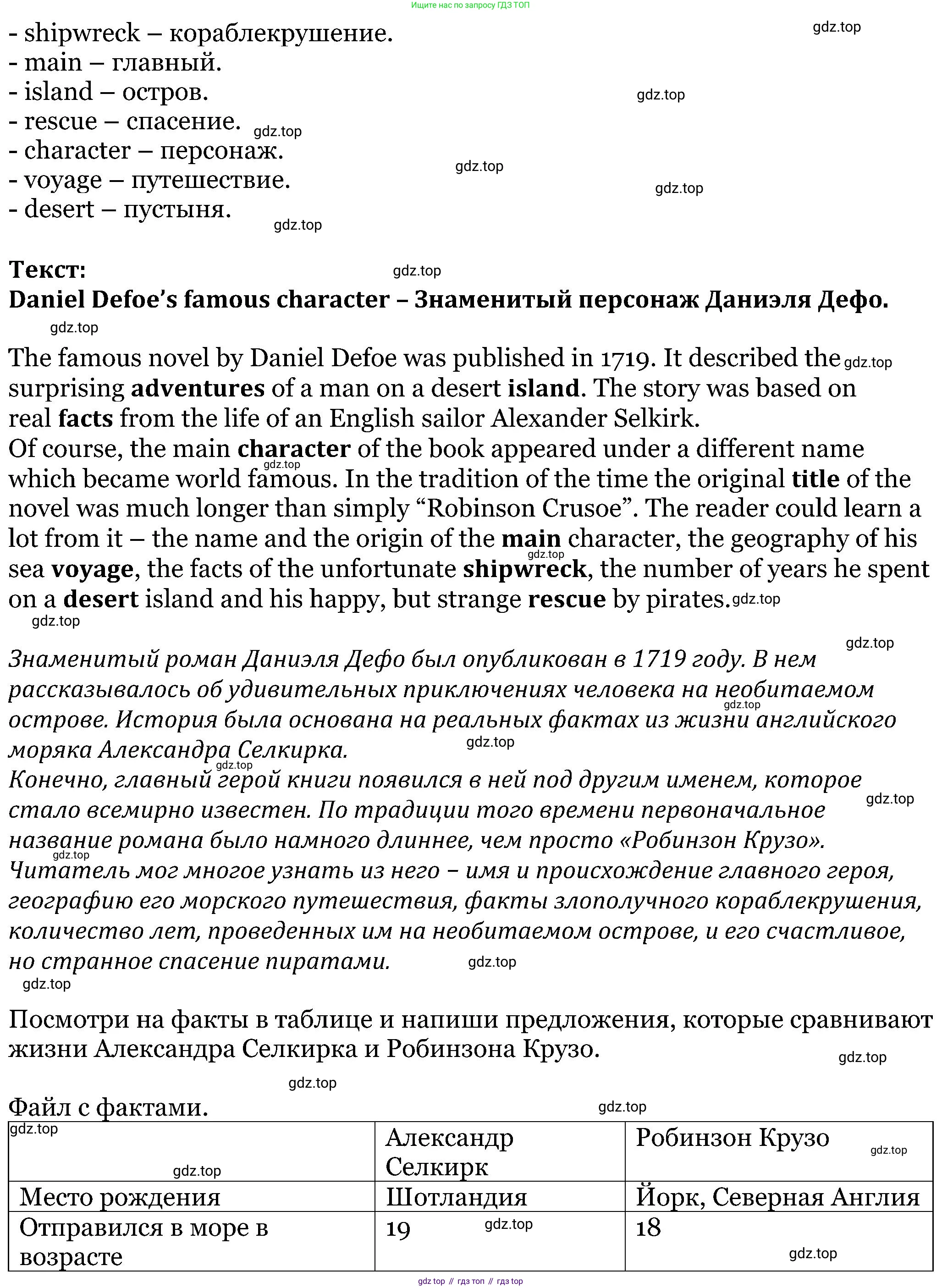 Английский язык (english), 5 класс Рабочая тетрадь (workbook), авторы: Вербицкая Мария Валерьевна (Verbitskaya Maria), Твердохлебова Ирина Петровна (Tverdohlebova Irina), Эббс Брайен (Abbs Brian), Уорелл Энн (Worrall Anne), Уорд Энн (Ward Ann), издательство Просвещение, Москва, 2023, страница 75, номер 7, Решение (продолжение 2)