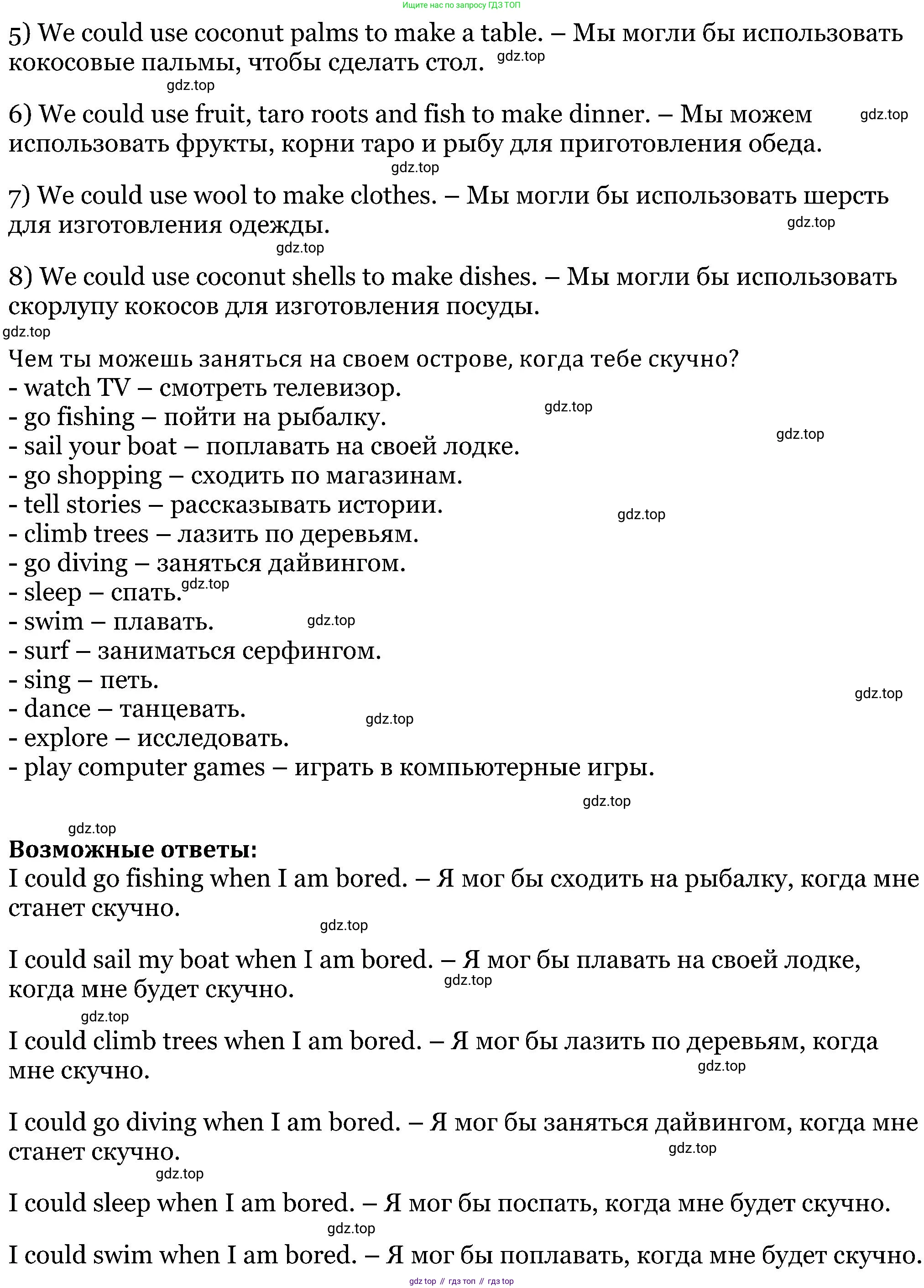 Английский язык (english), 5 класс Рабочая тетрадь (workbook), авторы: Вербицкая Мария Валерьевна (Verbitskaya Maria), Твердохлебова Ирина Петровна (Tverdohlebova Irina), Эббс Брайен (Abbs Brian), Уорелл Энн (Worrall Anne), Уорд Энн (Ward Ann), издательство Просвещение, Москва, 2023, страница 76, номер 1, Решение (продолжение 3)