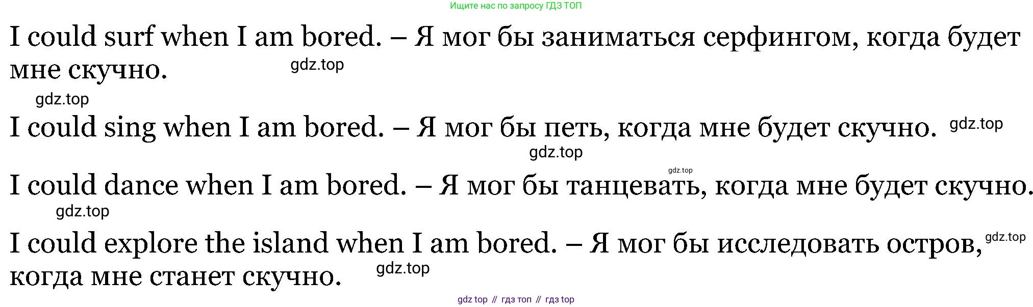Английский язык (english), 5 класс Рабочая тетрадь (workbook), авторы: Вербицкая Мария Валерьевна (Verbitskaya Maria), Твердохлебова Ирина Петровна (Tverdohlebova Irina), Эббс Брайен (Abbs Brian), Уорелл Энн (Worrall Anne), Уорд Энн (Ward Ann), издательство Просвещение, Москва, 2023, страница 76, номер 1, Решение (продолжение 4)