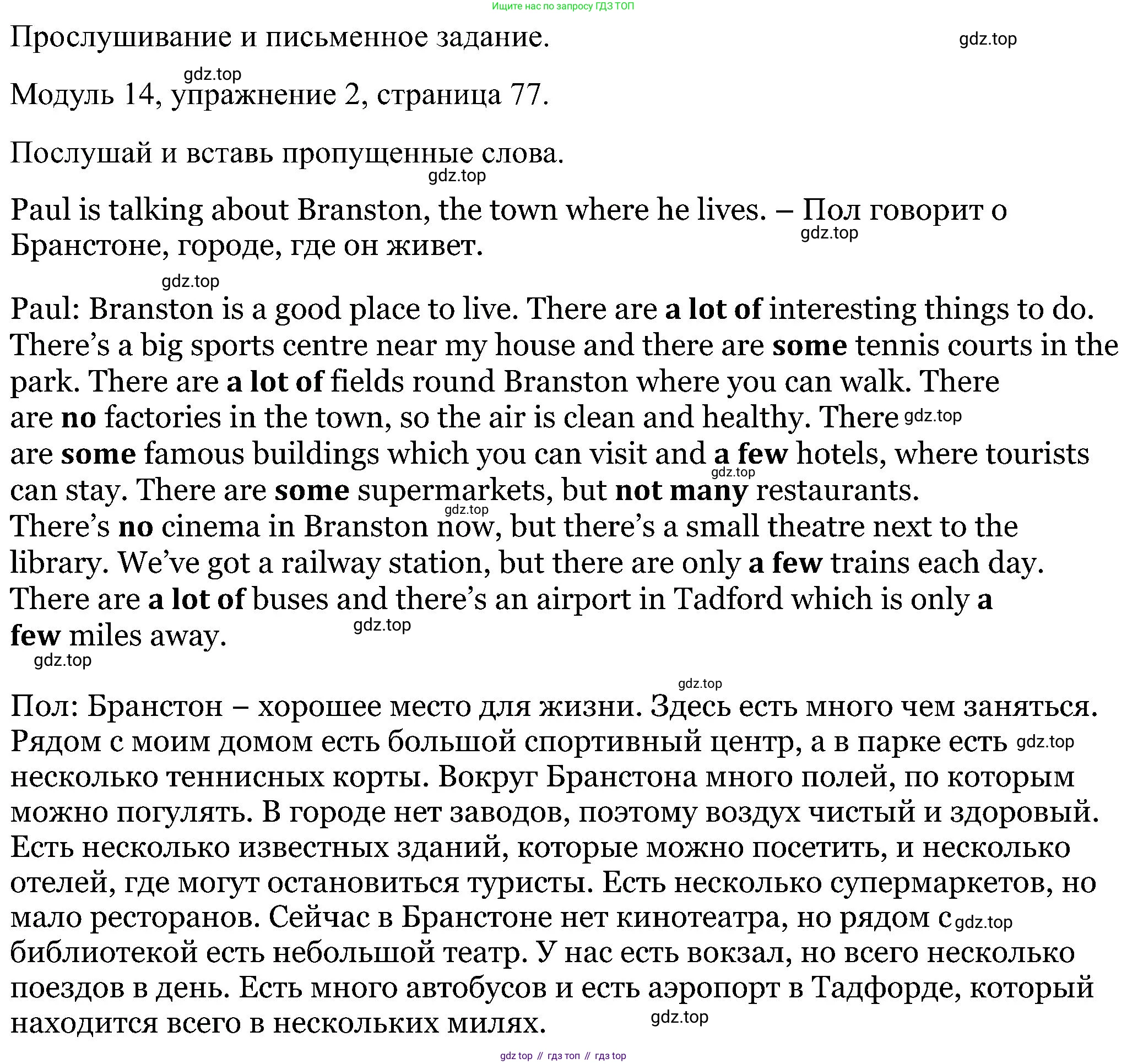 Английский язык (english), 5 класс Рабочая тетрадь (workbook), авторы: Вербицкая Мария Валерьевна (Verbitskaya Maria), Твердохлебова Ирина Петровна (Tverdohlebova Irina), Эббс Брайен (Abbs Brian), Уорелл Энн (Worrall Anne), Уорд Энн (Ward Ann), издательство Просвещение, Москва, 2023, страница 77, номер 2, Решение