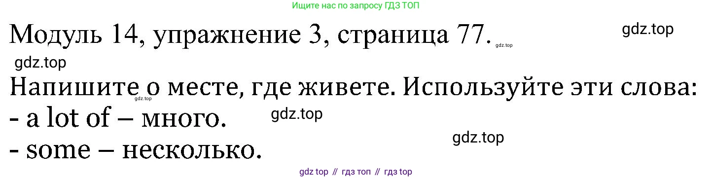 Английский язык (english), 5 класс Рабочая тетрадь (workbook), авторы: Вербицкая Мария Валерьевна (Verbitskaya Maria), Твердохлебова Ирина Петровна (Tverdohlebova Irina), Эббс Брайен (Abbs Brian), Уорелл Энн (Worrall Anne), Уорд Энн (Ward Ann), издательство Просвещение, Москва, 2023, страница 77, номер 3, Решение
