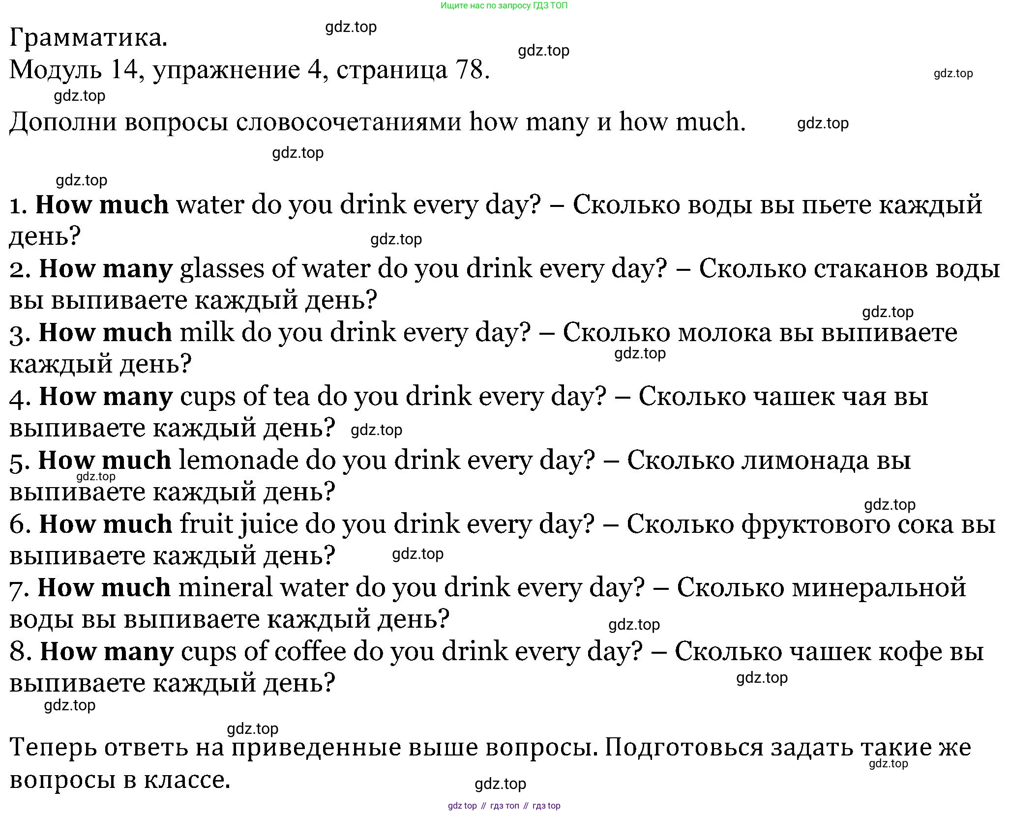 Английский язык (english), 5 класс Рабочая тетрадь (workbook), авторы: Вербицкая Мария Валерьевна (Verbitskaya Maria), Твердохлебова Ирина Петровна (Tverdohlebova Irina), Эббс Брайен (Abbs Brian), Уорелл Энн (Worrall Anne), Уорд Энн (Ward Ann), издательство Просвещение, Москва, 2023, страница 78, номер 4, Решение