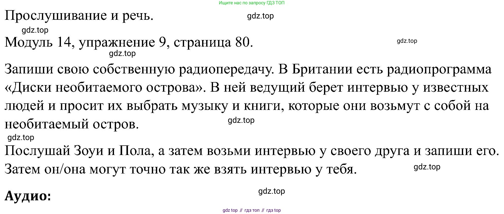 Английский язык (english), 5 класс Рабочая тетрадь (workbook), авторы: Вербицкая Мария Валерьевна (Verbitskaya Maria), Твердохлебова Ирина Петровна (Tverdohlebova Irina), Эббс Брайен (Abbs Brian), Уорелл Энн (Worrall Anne), Уорд Энн (Ward Ann), издательство Просвещение, Москва, 2023, страница 80, номер 9, Решение