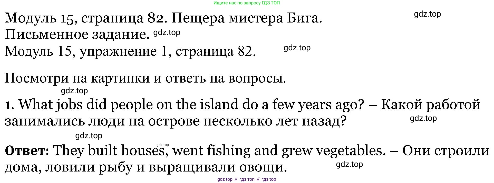 Английский язык (english), 5 класс Рабочая тетрадь (workbook), авторы: Вербицкая Мария Валерьевна (Verbitskaya Maria), Твердохлебова Ирина Петровна (Tverdohlebova Irina), Эббс Брайен (Abbs Brian), Уорелл Энн (Worrall Anne), Уорд Энн (Ward Ann), издательство Просвещение, Москва, 2023, страница 82, номер 1, Решение