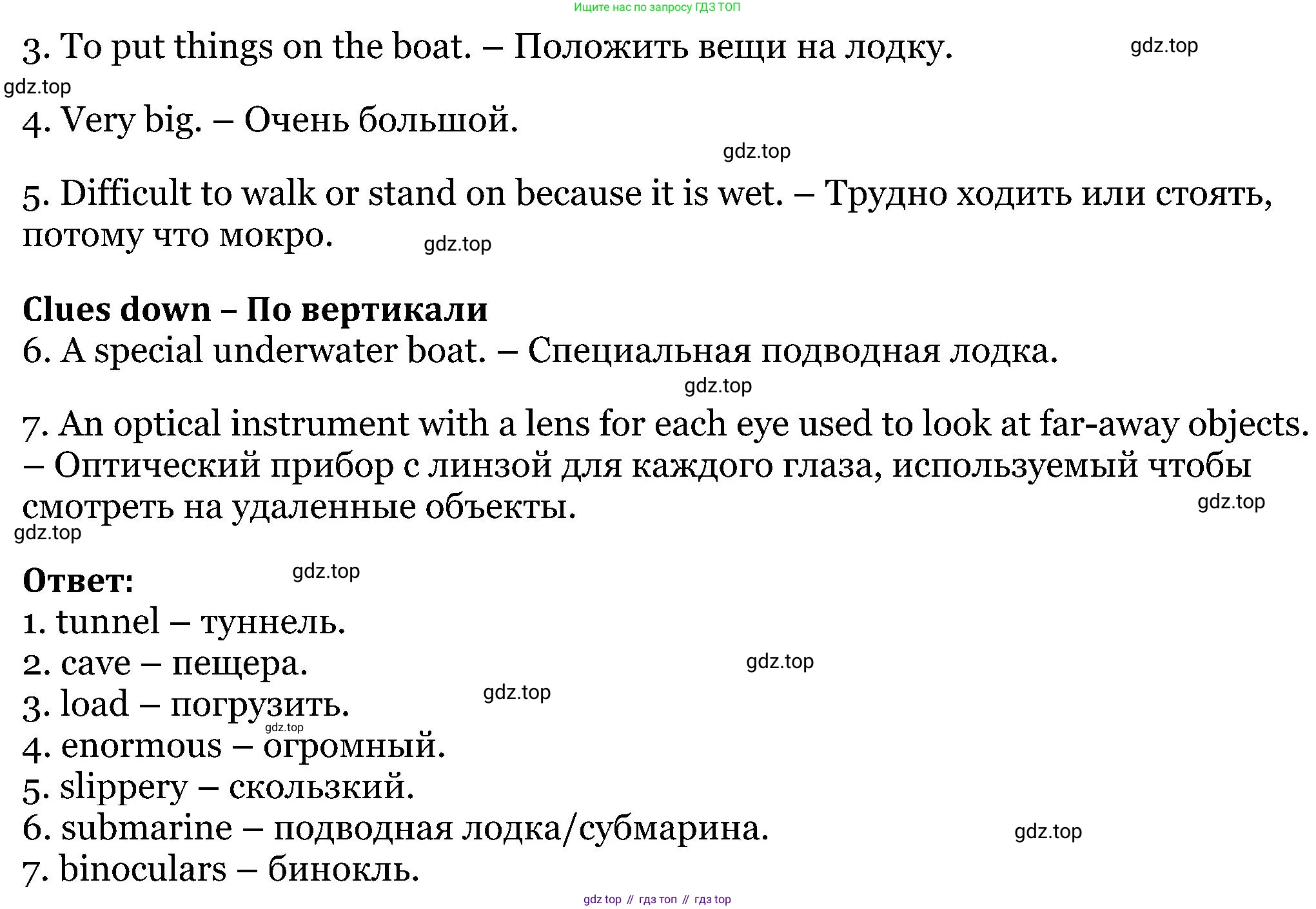 Английский язык (english), 5 класс Рабочая тетрадь (workbook), авторы: Вербицкая Мария Валерьевна (Verbitskaya Maria), Твердохлебова Ирина Петровна (Tverdohlebova Irina), Эббс Брайен (Abbs Brian), Уорелл Энн (Worrall Anne), Уорд Энн (Ward Ann), издательство Просвещение, Москва, 2023, страница 83, номер 2, Решение (продолжение 2)