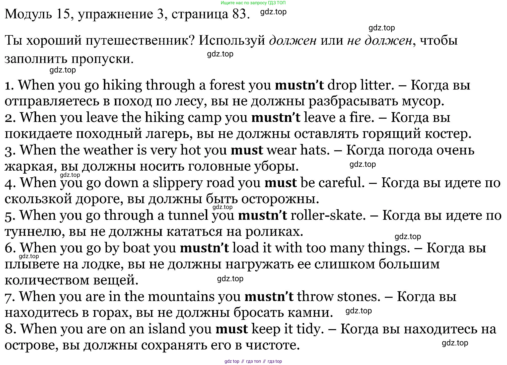 Английский язык (english), 5 класс Рабочая тетрадь (workbook), авторы: Вербицкая Мария Валерьевна (Verbitskaya Maria), Твердохлебова Ирина Петровна (Tverdohlebova Irina), Эббс Брайен (Abbs Brian), Уорелл Энн (Worrall Anne), Уорд Энн (Ward Ann), издательство Просвещение, Москва, 2023, страница 83, номер 3, Решение