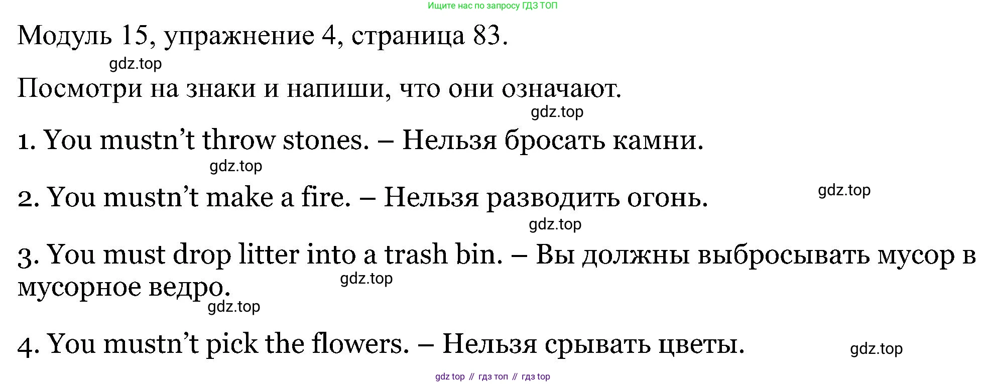 Английский язык (english), 5 класс Рабочая тетрадь (workbook), авторы: Вербицкая Мария Валерьевна (Verbitskaya Maria), Твердохлебова Ирина Петровна (Tverdohlebova Irina), Эббс Брайен (Abbs Brian), Уорелл Энн (Worrall Anne), Уорд Энн (Ward Ann), издательство Просвещение, Москва, 2023, страница 83, номер 4, Решение