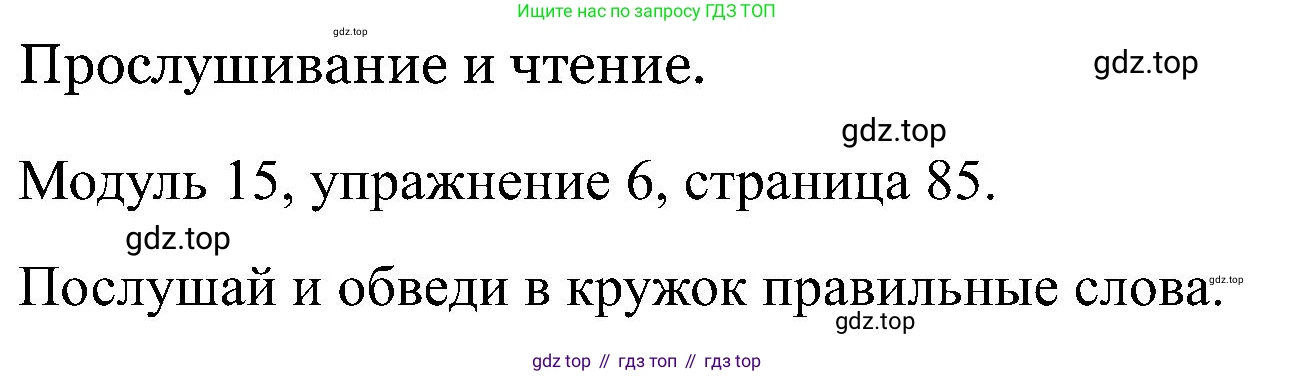 Английский язык (english), 5 класс Рабочая тетрадь (workbook), авторы: Вербицкая Мария Валерьевна (Verbitskaya Maria), Твердохлебова Ирина Петровна (Tverdohlebova Irina), Эббс Брайен (Abbs Brian), Уорелл Энн (Worrall Anne), Уорд Энн (Ward Ann), издательство Просвещение, Москва, 2023, страница 85, номер 6, Решение
