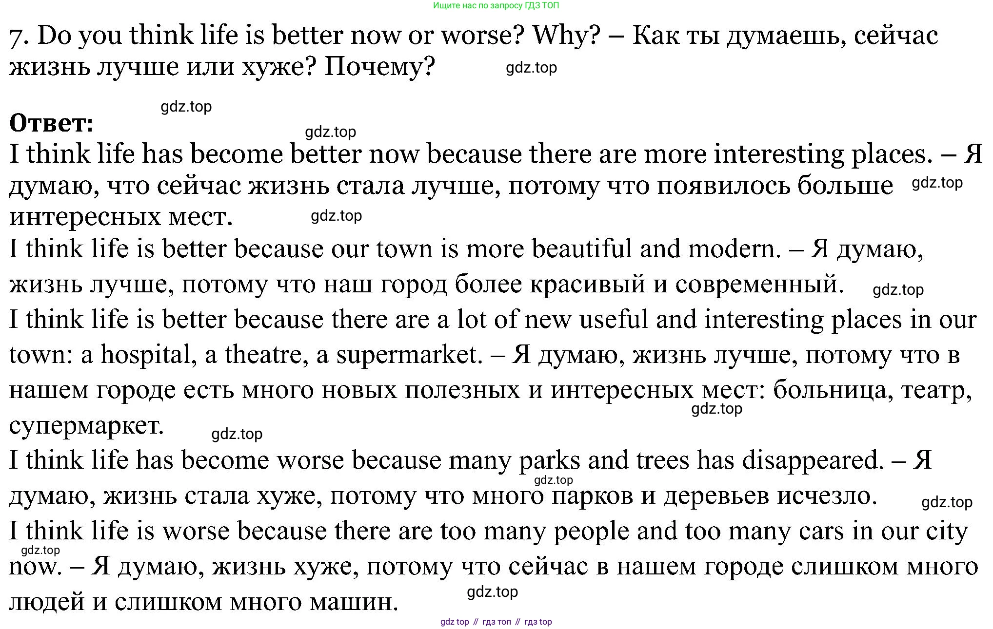 Английский язык (english), 5 класс Рабочая тетрадь (workbook), авторы: Вербицкая Мария Валерьевна (Verbitskaya Maria), Твердохлебова Ирина Петровна (Tverdohlebova Irina), Эббс Брайен (Abbs Brian), Уорелл Энн (Worrall Anne), Уорд Энн (Ward Ann), издательство Просвещение, Москва, 2023, страница 85, номер 6, Решение (продолжение 4)