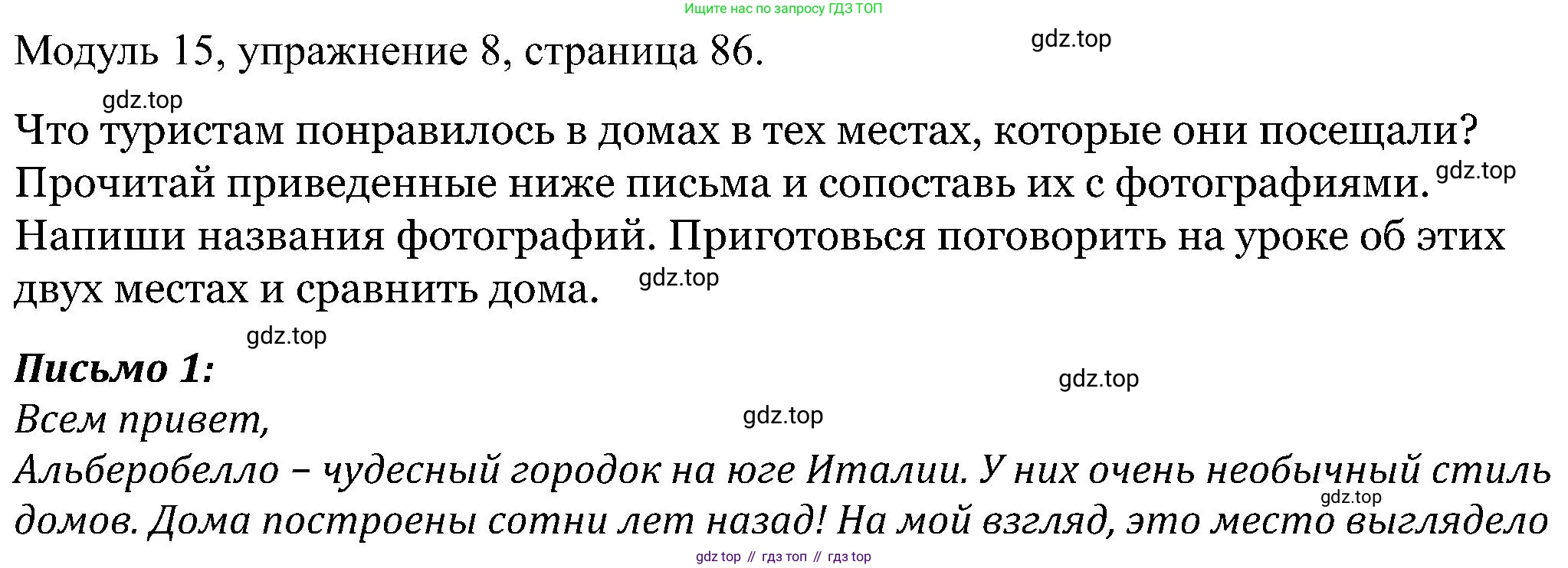 Английский язык (english), 5 класс Рабочая тетрадь (workbook), авторы: Вербицкая Мария Валерьевна (Verbitskaya Maria), Твердохлебова Ирина Петровна (Tverdohlebova Irina), Эббс Брайен (Abbs Brian), Уорелл Энн (Worrall Anne), Уорд Энн (Ward Ann), издательство Просвещение, Москва, 2023, страница 86, номер 8, Решение
