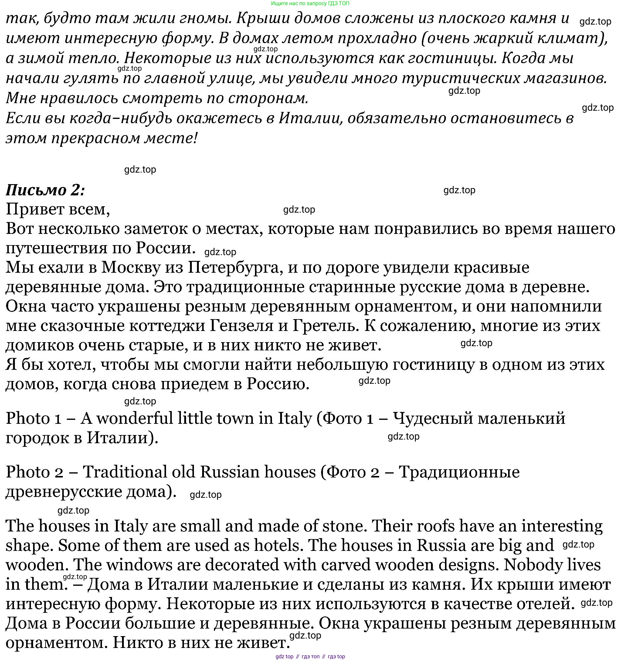 Английский язык (english), 5 класс Рабочая тетрадь (workbook), авторы: Вербицкая Мария Валерьевна (Verbitskaya Maria), Твердохлебова Ирина Петровна (Tverdohlebova Irina), Эббс Брайен (Abbs Brian), Уорелл Энн (Worrall Anne), Уорд Энн (Ward Ann), издательство Просвещение, Москва, 2023, страница 86, номер 8, Решение (продолжение 2)