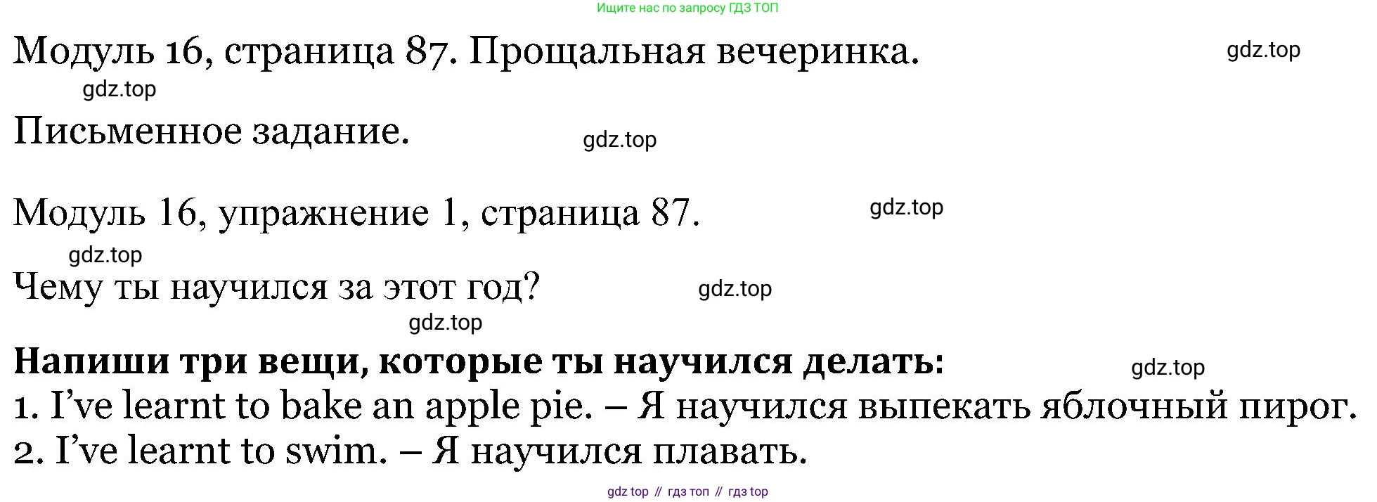 Английский язык (english), 5 класс Рабочая тетрадь (workbook), авторы: Вербицкая Мария Валерьевна (Verbitskaya Maria), Твердохлебова Ирина Петровна (Tverdohlebova Irina), Эббс Брайен (Abbs Brian), Уорелл Энн (Worrall Anne), Уорд Энн (Ward Ann), издательство Просвещение, Москва, 2023, страница 87, номер 1, Решение